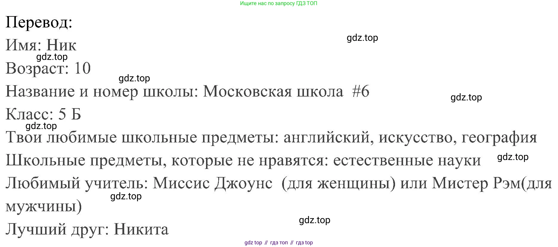 Английский язык (english), 5 класс Рабочая тетрадь (workbook), авторы: Ваулина Юлия Евгеньевна (Vaulina Julia), Дули Дженни (Dooley Jenny), Подоляко Ольга Евгеньевна (Podolyako Olga), Эванс Вирджиния (Evans Virginia), издательство Просвещение, Москва, 2023, жёлтого цвета, страница 12, номер 3, Решение 3 (2023-2027) (продолжение 2)