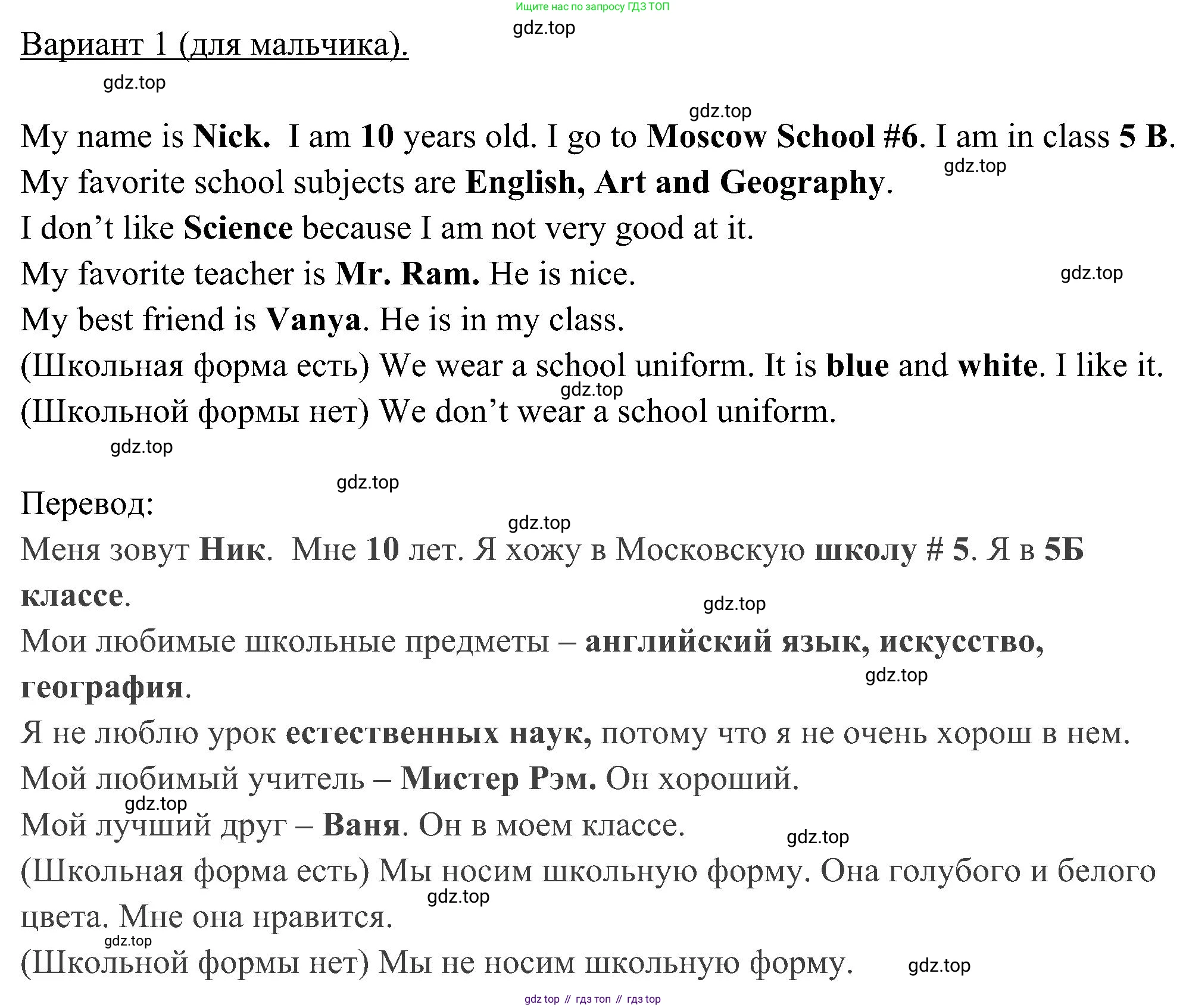 Английский язык (english), 5 класс Рабочая тетрадь (workbook), авторы: Ваулина Юлия Евгеньевна (Vaulina Julia), Дули Дженни (Dooley Jenny), Подоляко Ольга Евгеньевна (Podolyako Olga), Эванс Вирджиния (Evans Virginia), издательство Просвещение, Москва, 2023, жёлтого цвета, страница 12, номер 4, Решение 3 (2023-2027) (продолжение 2)