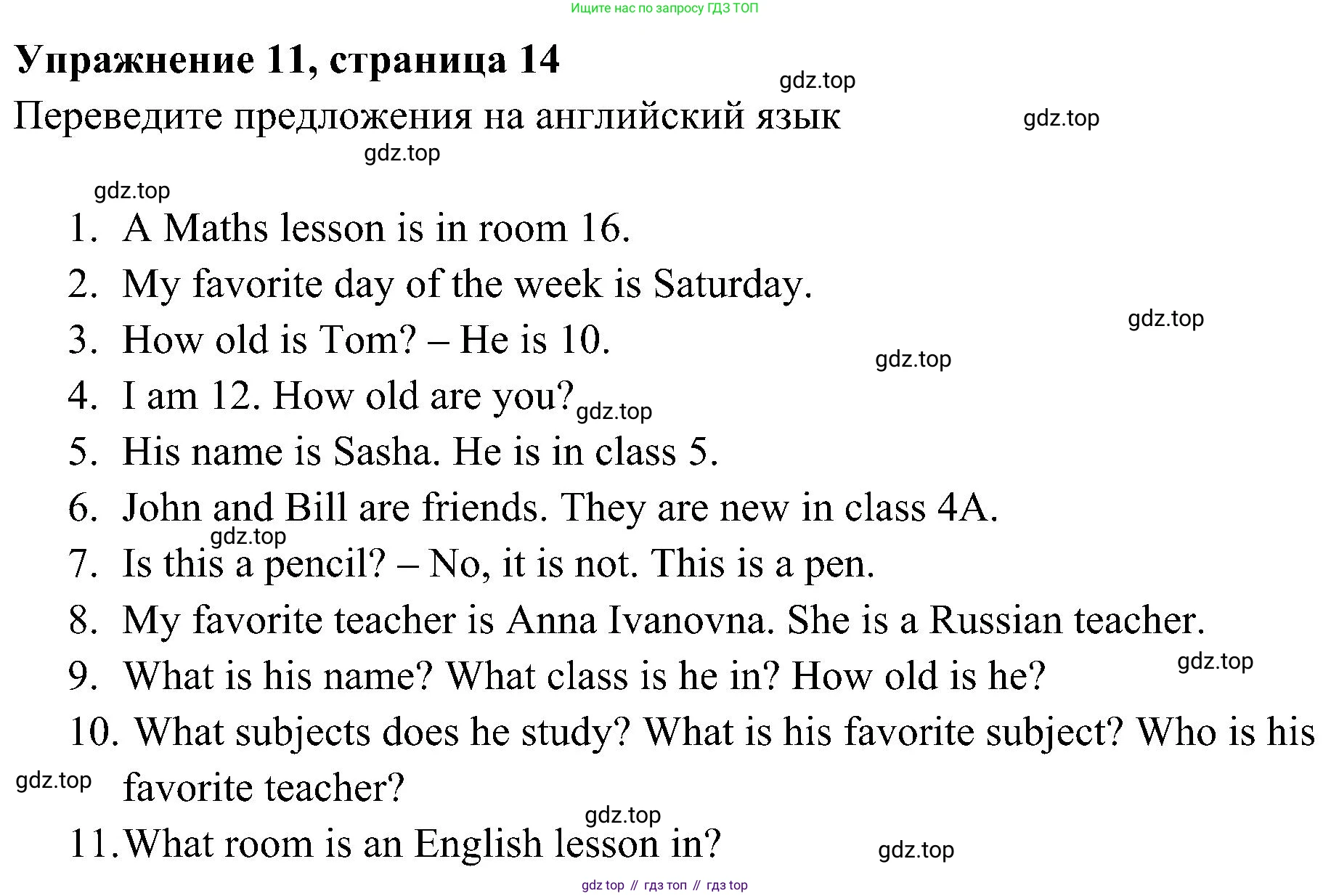 Английский язык (english), 5 класс Рабочая тетрадь (workbook), авторы: Ваулина Юлия Евгеньевна (Vaulina Julia), Дули Дженни (Dooley Jenny), Подоляко Ольга Евгеньевна (Podolyako Olga), Эванс Вирджиния (Evans Virginia), издательство Просвещение, Москва, 2023, жёлтого цвета, страница 14, номер 11, Решение 3 (2023-2027)