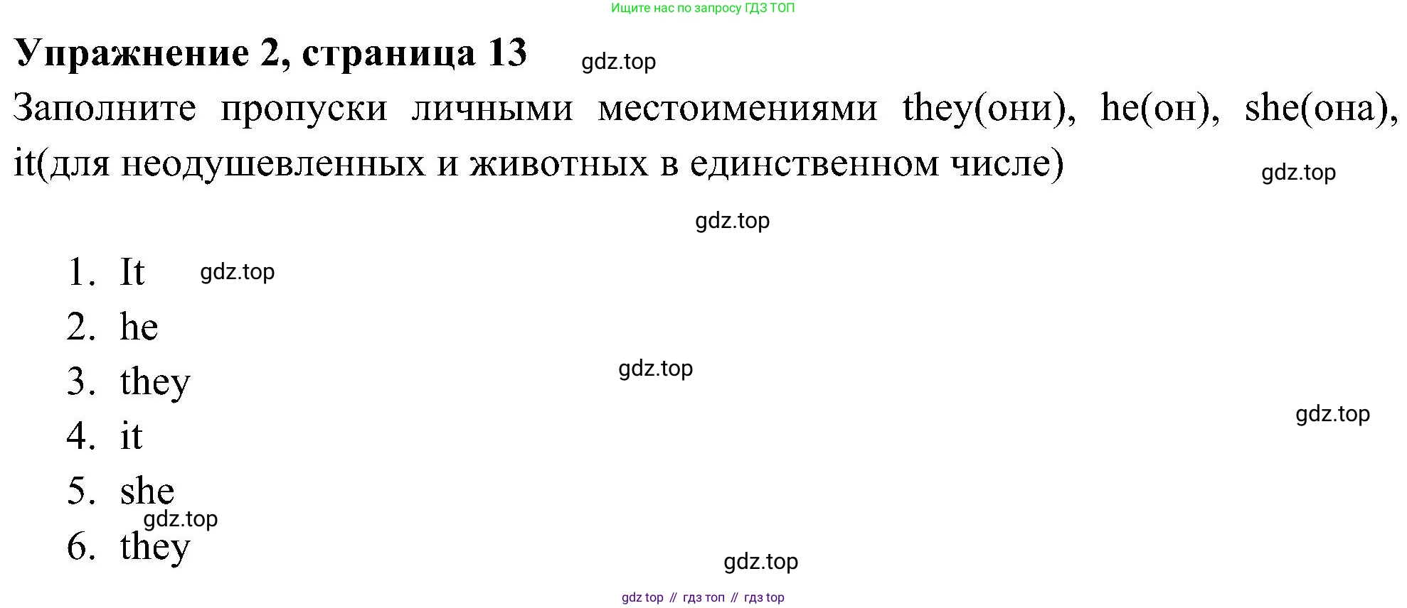 Английский язык (english), 5 класс Рабочая тетрадь (workbook), авторы: Ваулина Юлия Евгеньевна (Vaulina Julia), Дули Дженни (Dooley Jenny), Подоляко Ольга Евгеньевна (Podolyako Olga), Эванс Вирджиния (Evans Virginia), издательство Просвещение, Москва, 2023, жёлтого цвета, страница 13, номер 2, Решение 3 (2023-2027)