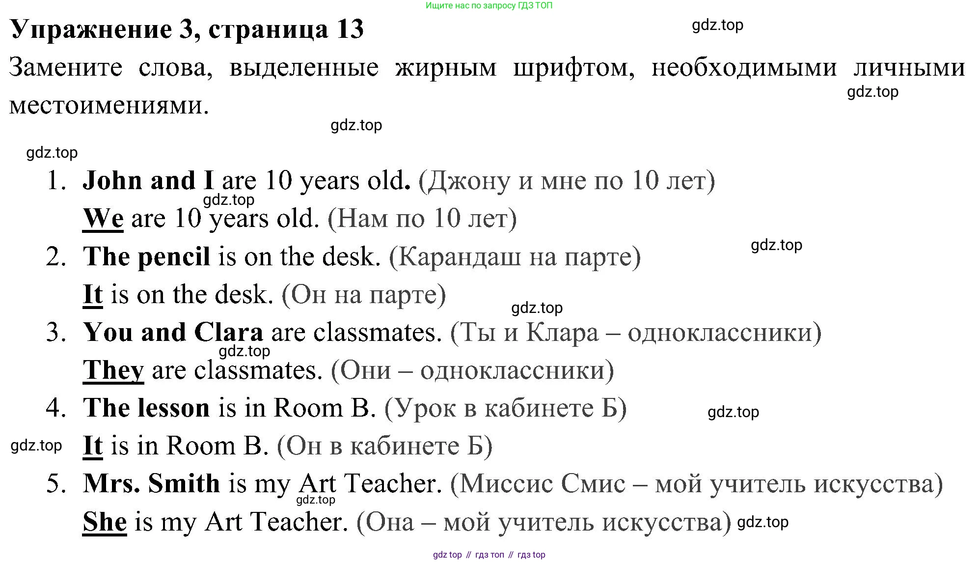 Английский язык (english), 5 класс Рабочая тетрадь (workbook), авторы: Ваулина Юлия Евгеньевна (Vaulina Julia), Дули Дженни (Dooley Jenny), Подоляко Ольга Евгеньевна (Podolyako Olga), Эванс Вирджиния (Evans Virginia), издательство Просвещение, Москва, 2023, жёлтого цвета, страница 13, номер 3, Решение 3 (2023-2027)