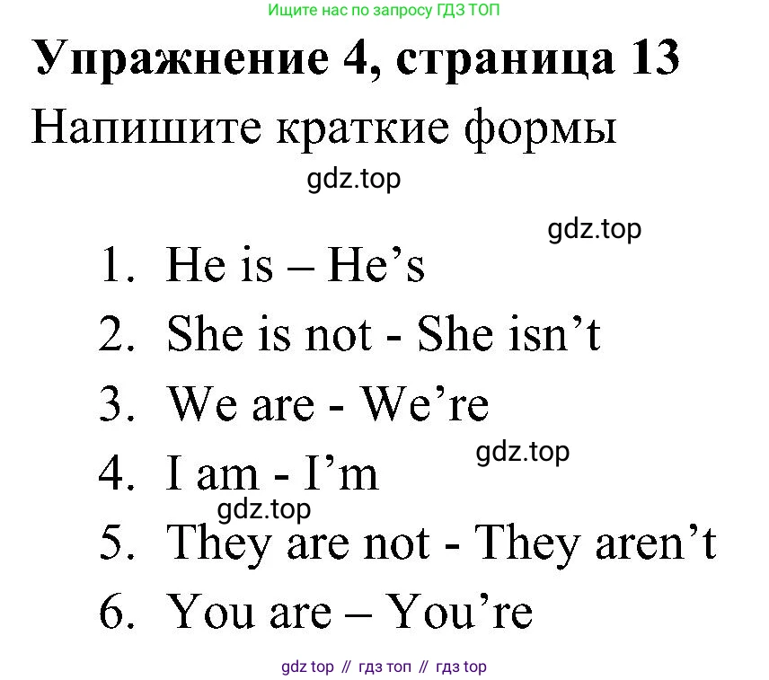 Английский язык (english), 5 класс Рабочая тетрадь (workbook), авторы: Ваулина Юлия Евгеньевна (Vaulina Julia), Дули Дженни (Dooley Jenny), Подоляко Ольга Евгеньевна (Podolyako Olga), Эванс Вирджиния (Evans Virginia), издательство Просвещение, Москва, 2023, жёлтого цвета, страница 13, номер 4, Решение 3 (2023-2027)