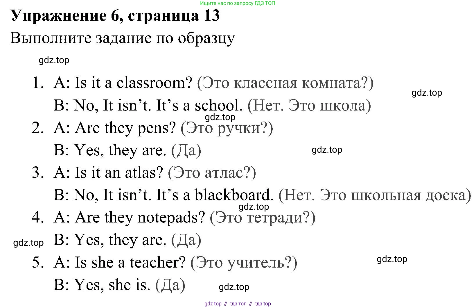 Английский язык (english), 5 класс Рабочая тетрадь (workbook), авторы: Ваулина Юлия Евгеньевна (Vaulina Julia), Дули Дженни (Dooley Jenny), Подоляко Ольга Евгеньевна (Podolyako Olga), Эванс Вирджиния (Evans Virginia), издательство Просвещение, Москва, 2023, жёлтого цвета, страница 13, номер 6, Решение 3 (2023-2027)