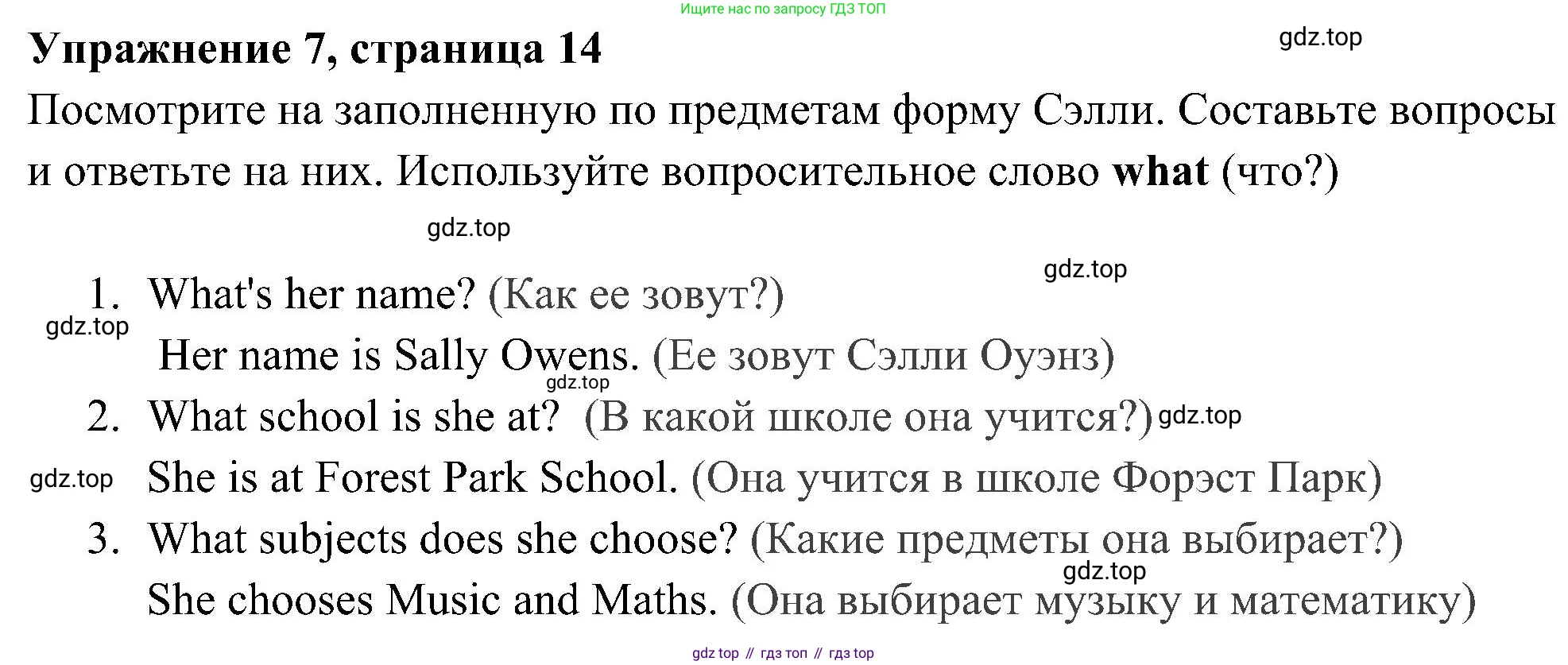 Английский язык (english), 5 класс Рабочая тетрадь (workbook), авторы: Ваулина Юлия Евгеньевна (Vaulina Julia), Дули Дженни (Dooley Jenny), Подоляко Ольга Евгеньевна (Podolyako Olga), Эванс Вирджиния (Evans Virginia), издательство Просвещение, Москва, 2023, жёлтого цвета, страница 14, номер 7, Решение 3 (2023-2027)