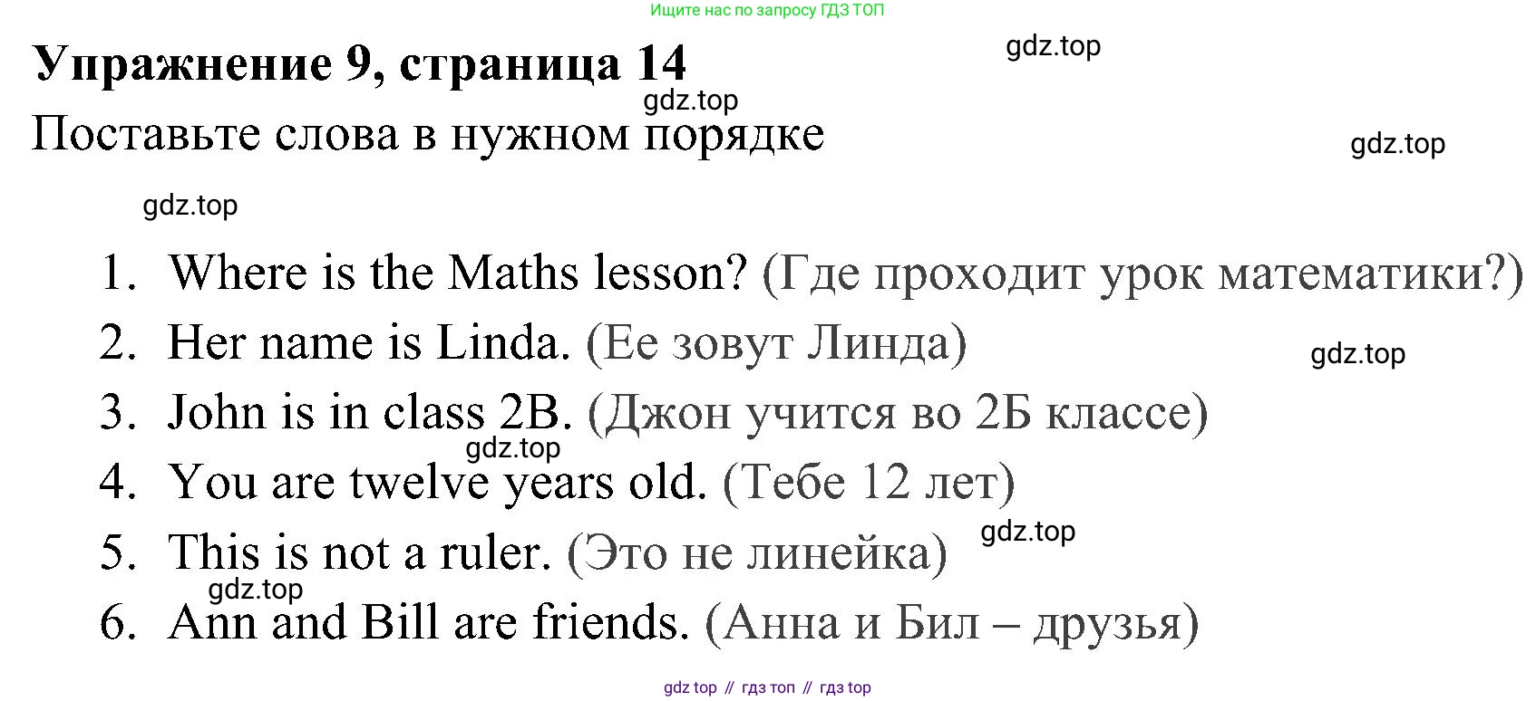 Английский язык (english), 5 класс Рабочая тетрадь (workbook), авторы: Ваулина Юлия Евгеньевна (Vaulina Julia), Дули Дженни (Dooley Jenny), Подоляко Ольга Евгеньевна (Podolyako Olga), Эванс Вирджиния (Evans Virginia), издательство Просвещение, Москва, 2023, жёлтого цвета, страница 14, номер 9, Решение 3 (2023-2027)