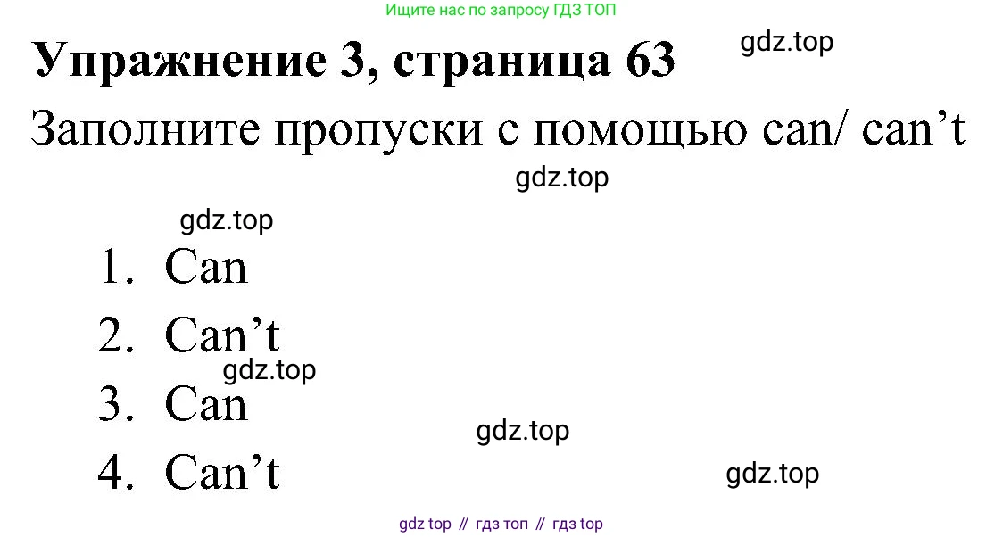 Английский язык (english), 5 класс Рабочая тетрадь (workbook), авторы: Ваулина Юлия Евгеньевна (Vaulina Julia), Дули Дженни (Dooley Jenny), Подоляко Ольга Евгеньевна (Podolyako Olga), Эванс Вирджиния (Evans Virginia), издательство Просвещение, Москва, 2023, жёлтого цвета, страница 63, номер 3, Решение 3 (2023-2027)
