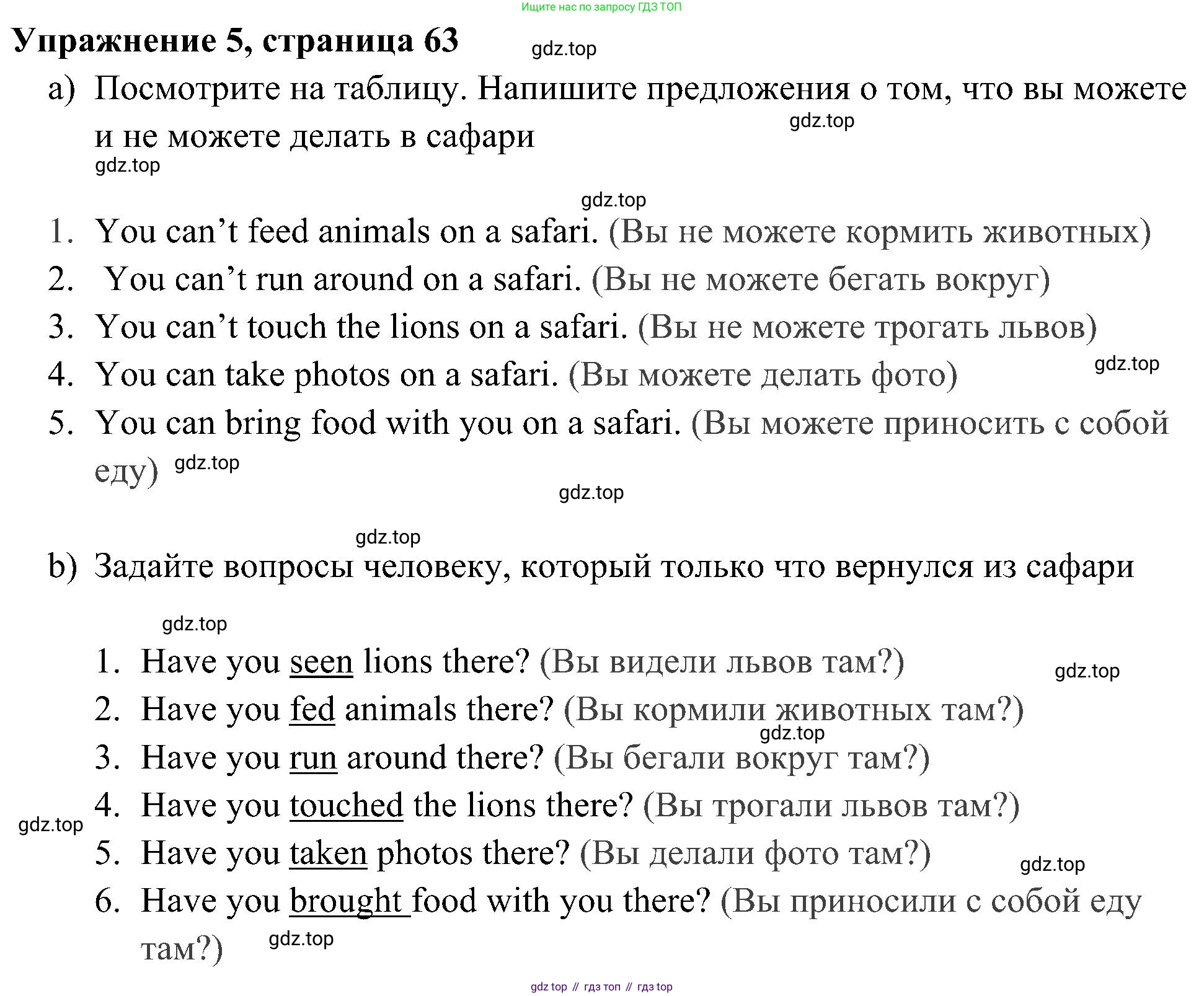 Английский язык (english), 5 класс Рабочая тетрадь (workbook), авторы: Ваулина Юлия Евгеньевна (Vaulina Julia), Дули Дженни (Dooley Jenny), Подоляко Ольга Евгеньевна (Podolyako Olga), Эванс Вирджиния (Evans Virginia), издательство Просвещение, Москва, 2023, жёлтого цвета, страница 63, номер 5, Решение 3 (2023-2027)