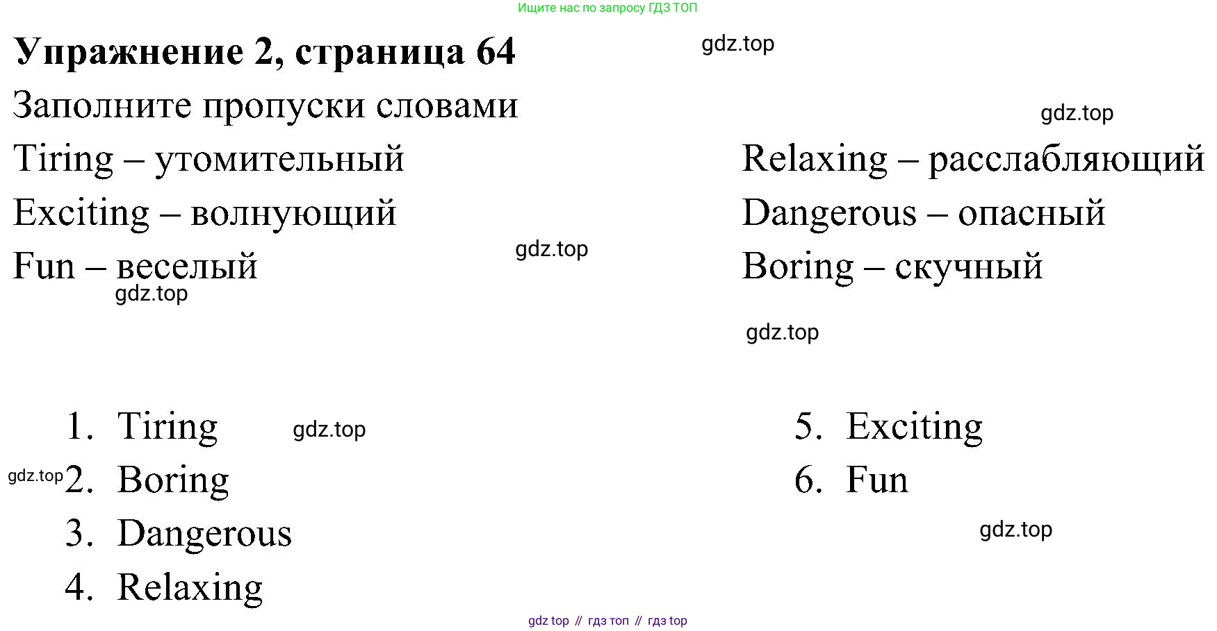 Английский язык (english), 5 класс Рабочая тетрадь (workbook), авторы: Ваулина Юлия Евгеньевна (Vaulina Julia), Дули Дженни (Dooley Jenny), Подоляко Ольга Евгеньевна (Podolyako Olga), Эванс Вирджиния (Evans Virginia), издательство Просвещение, Москва, 2023, жёлтого цвета, страница 64, номер 2, Решение 3 (2023-2027)