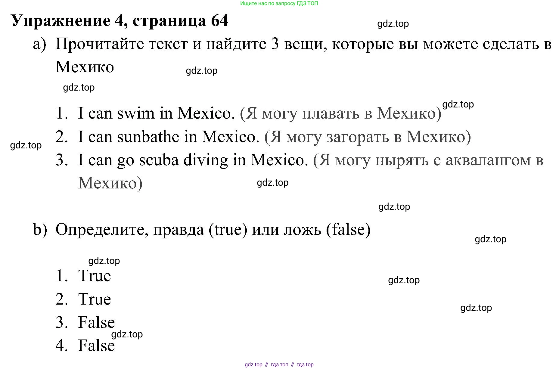 Английский язык (english), 5 класс Рабочая тетрадь (workbook), авторы: Ваулина Юлия Евгеньевна (Vaulina Julia), Дули Дженни (Dooley Jenny), Подоляко Ольга Евгеньевна (Podolyako Olga), Эванс Вирджиния (Evans Virginia), издательство Просвещение, Москва, 2023, жёлтого цвета, страница 64, номер 4, Решение 3 (2023-2027)