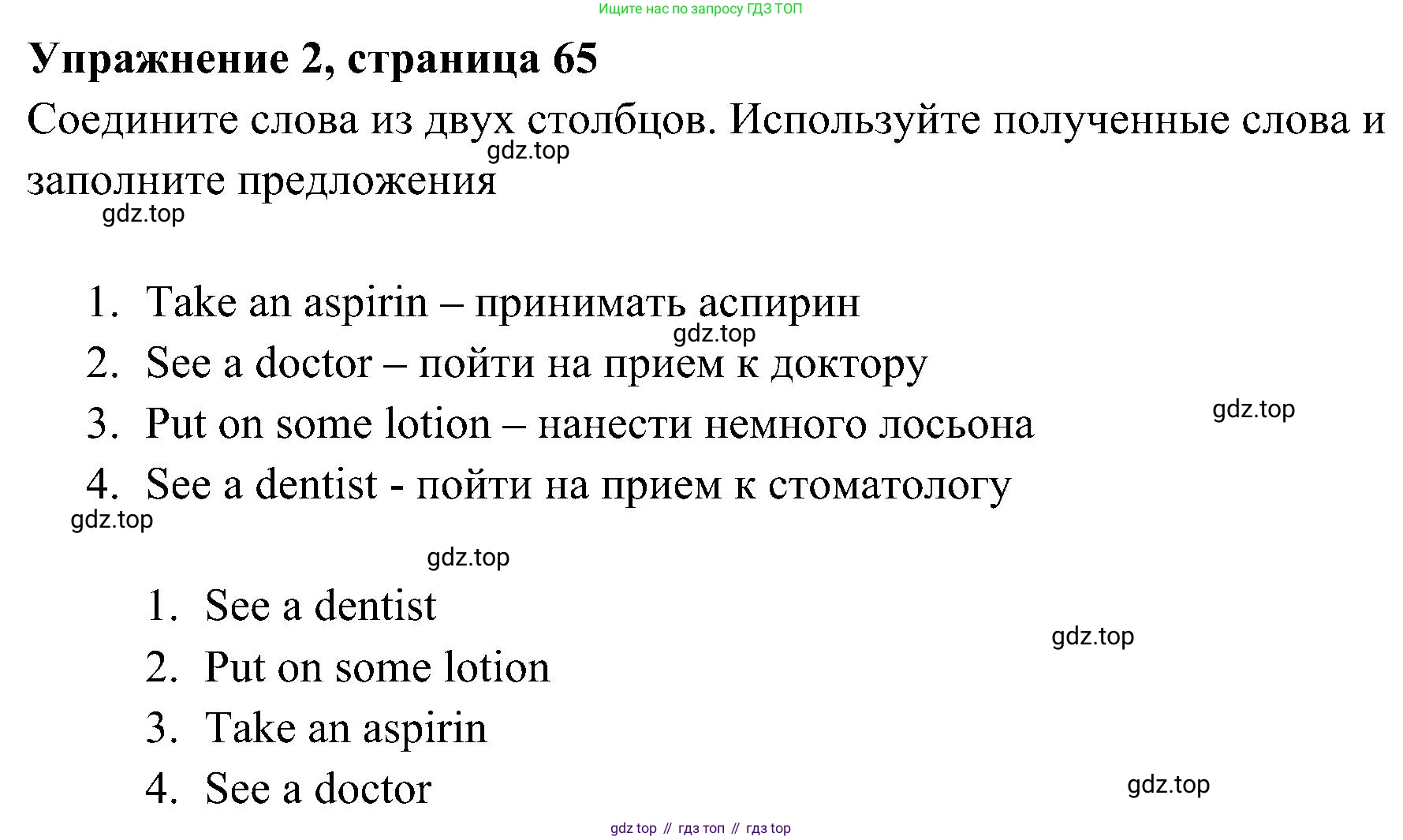 Английский язык (english), 5 класс Рабочая тетрадь (workbook), авторы: Ваулина Юлия Евгеньевна (Vaulina Julia), Дули Дженни (Dooley Jenny), Подоляко Ольга Евгеньевна (Podolyako Olga), Эванс Вирджиния (Evans Virginia), издательство Просвещение, Москва, 2023, жёлтого цвета, страница 65, номер 2, Решение 3 (2023-2027)