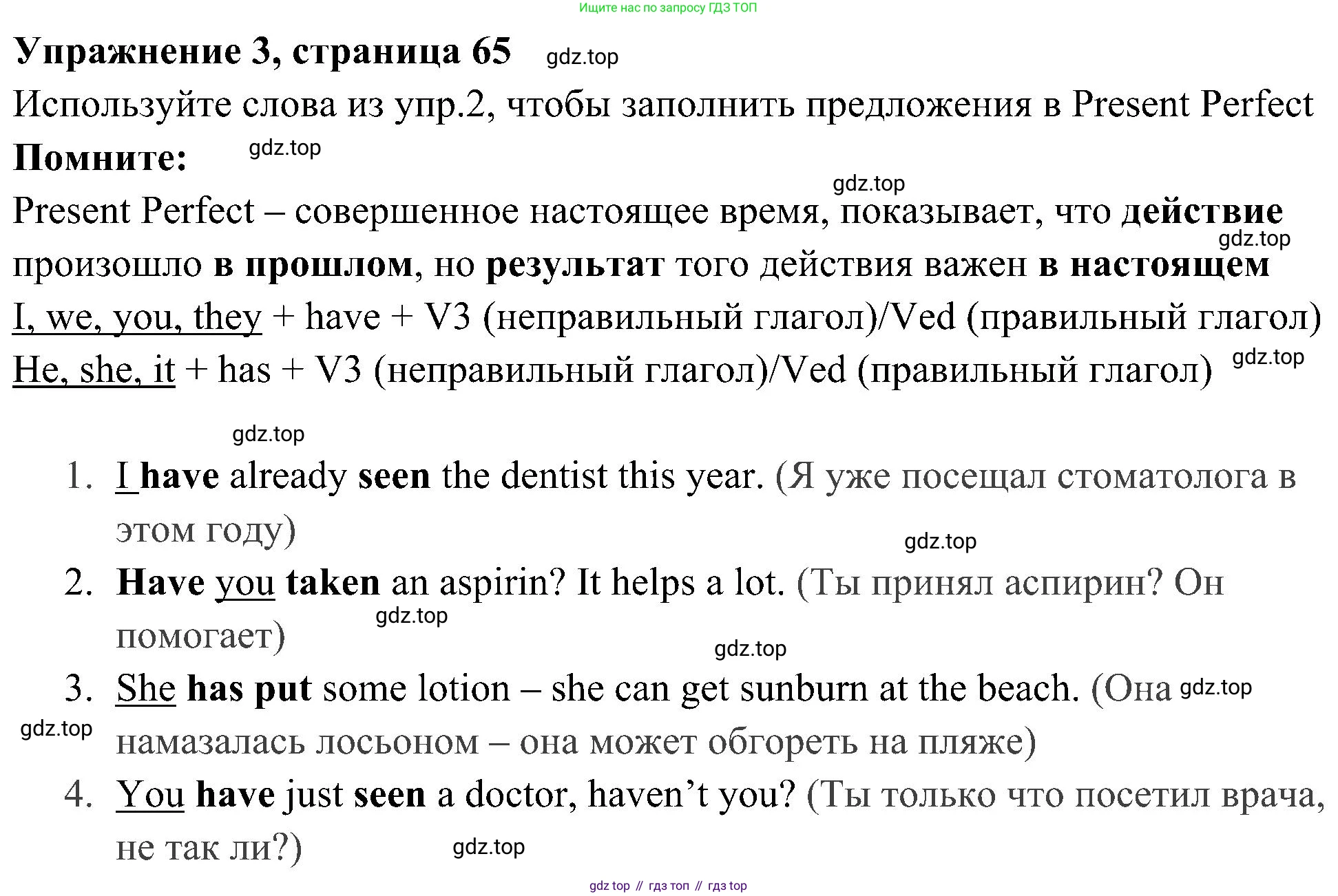 Английский язык (english), 5 класс Рабочая тетрадь (workbook), авторы: Ваулина Юлия Евгеньевна (Vaulina Julia), Дули Дженни (Dooley Jenny), Подоляко Ольга Евгеньевна (Podolyako Olga), Эванс Вирджиния (Evans Virginia), издательство Просвещение, Москва, 2023, жёлтого цвета, страница 65, номер 3, Решение 3 (2023-2027)