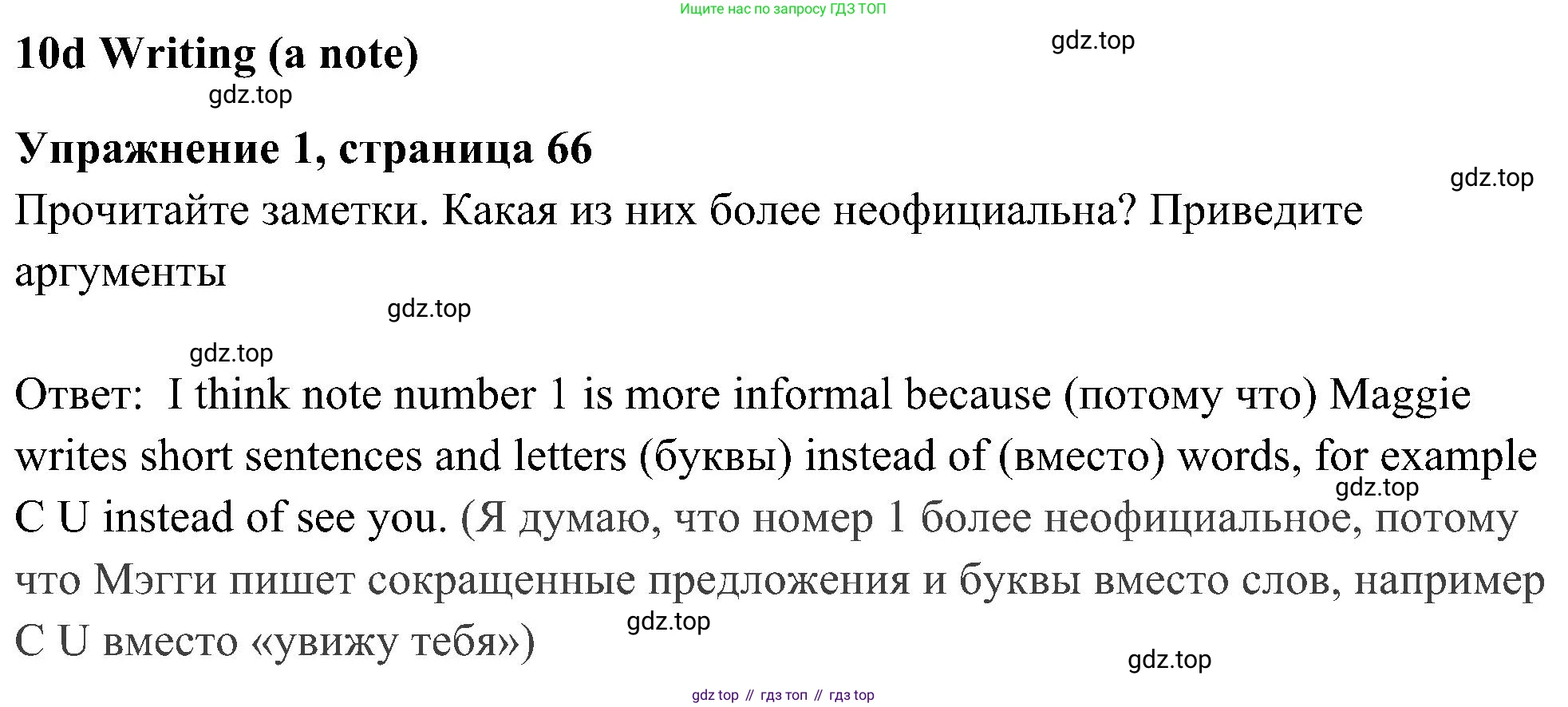 Английский язык (english), 5 класс Рабочая тетрадь (workbook), авторы: Ваулина Юлия Евгеньевна (Vaulina Julia), Дули Дженни (Dooley Jenny), Подоляко Ольга Евгеньевна (Podolyako Olga), Эванс Вирджиния (Evans Virginia), издательство Просвещение, Москва, 2023, жёлтого цвета, страница 66, номер 1, Решение 3 (2023-2027)