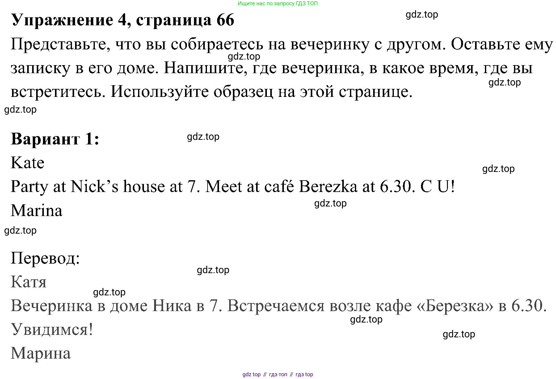 Английский язык (english), 5 класс Рабочая тетрадь (workbook), авторы: Ваулина Юлия Евгеньевна (Vaulina Julia), Дули Дженни (Dooley Jenny), Подоляко Ольга Евгеньевна (Podolyako Olga), Эванс Вирджиния (Evans Virginia), издательство Просвещение, Москва, 2023, жёлтого цвета, страница 66, номер 4, Решение 3 (2023-2027)
