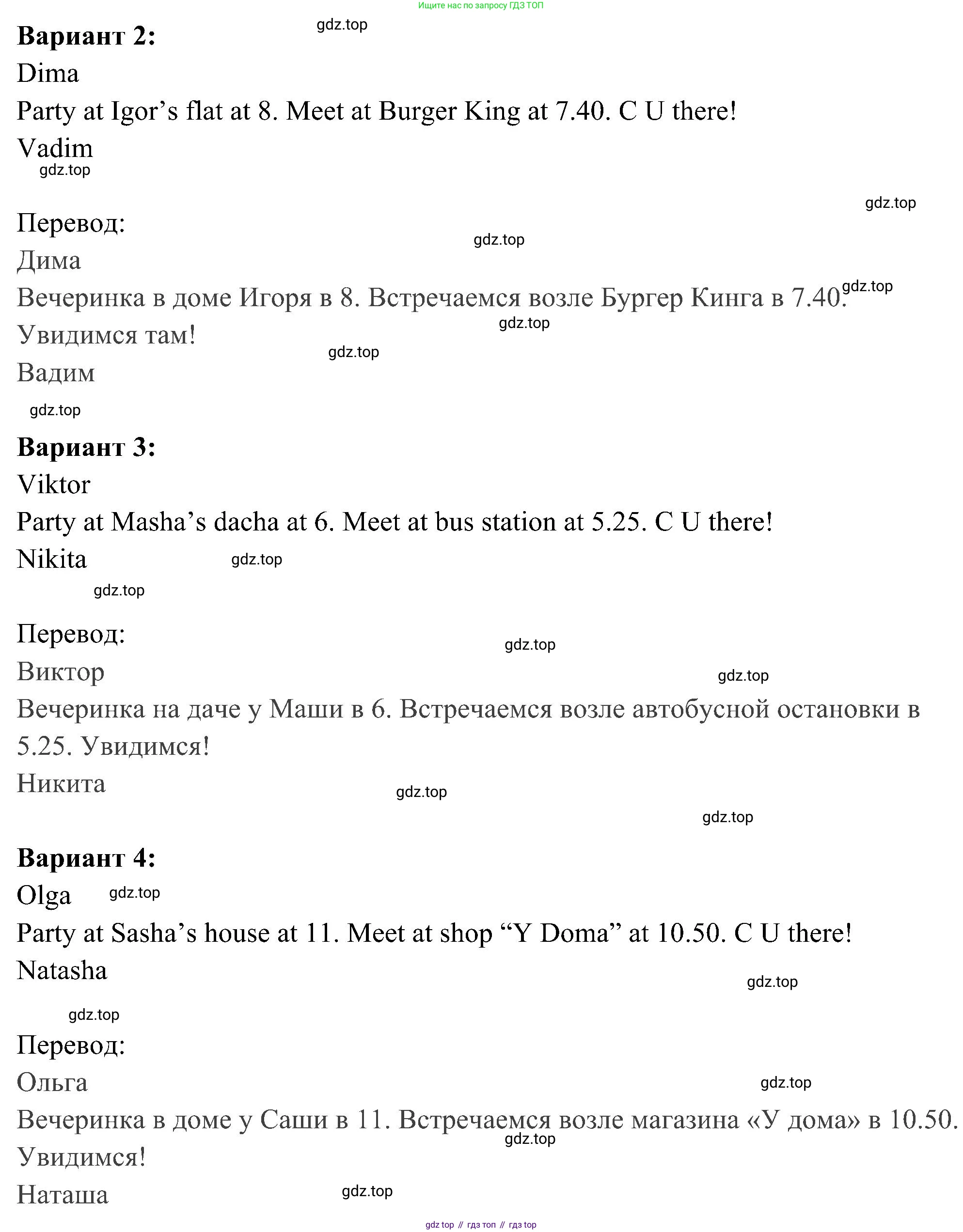 Английский язык (english), 5 класс Рабочая тетрадь (workbook), авторы: Ваулина Юлия Евгеньевна (Vaulina Julia), Дули Дженни (Dooley Jenny), Подоляко Ольга Евгеньевна (Podolyako Olga), Эванс Вирджиния (Evans Virginia), издательство Просвещение, Москва, 2023, жёлтого цвета, страница 66, номер 4, Решение 3 (2023-2027) (продолжение 2)