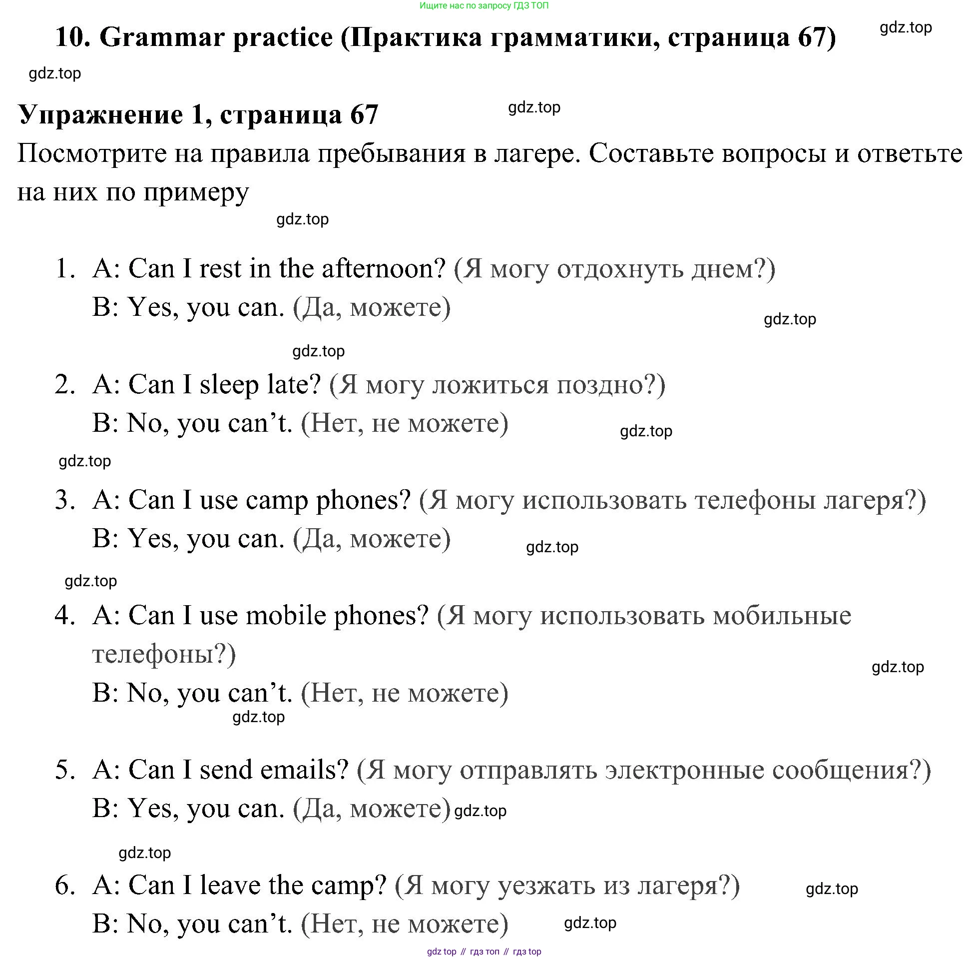 Английский язык (english), 5 класс Рабочая тетрадь (workbook), авторы: Ваулина Юлия Евгеньевна (Vaulina Julia), Дули Дженни (Dooley Jenny), Подоляко Ольга Евгеньевна (Podolyako Olga), Эванс Вирджиния (Evans Virginia), издательство Просвещение, Москва, 2023, жёлтого цвета, страница 67, номер 1, Решение 3 (2023-2027)