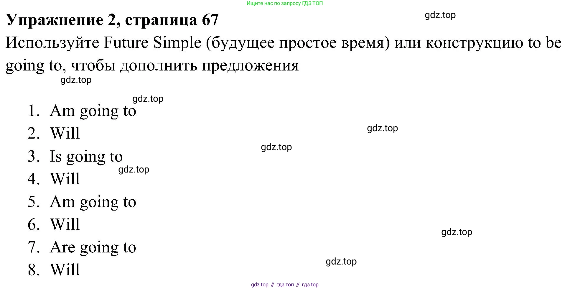 Английский язык (english), 5 класс Рабочая тетрадь (workbook), авторы: Ваулина Юлия Евгеньевна (Vaulina Julia), Дули Дженни (Dooley Jenny), Подоляко Ольга Евгеньевна (Podolyako Olga), Эванс Вирджиния (Evans Virginia), издательство Просвещение, Москва, 2023, жёлтого цвета, страница 67, номер 2, Решение 3 (2023-2027)
