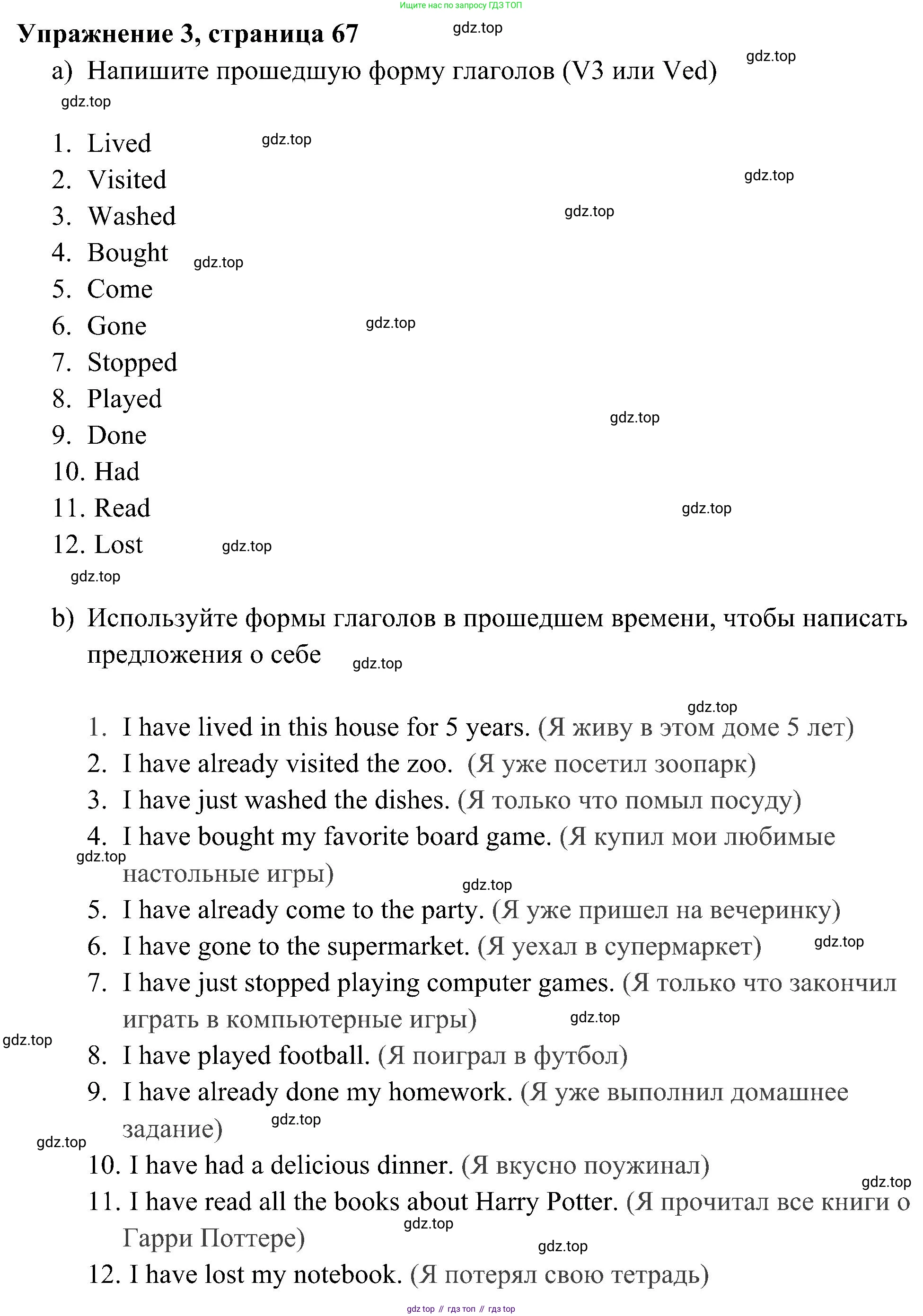 Английский язык (english), 5 класс Рабочая тетрадь (workbook), авторы: Ваулина Юлия Евгеньевна (Vaulina Julia), Дули Дженни (Dooley Jenny), Подоляко Ольга Евгеньевна (Podolyako Olga), Эванс Вирджиния (Evans Virginia), издательство Просвещение, Москва, 2023, жёлтого цвета, страница 67, номер 3, Решение 3 (2023-2027)