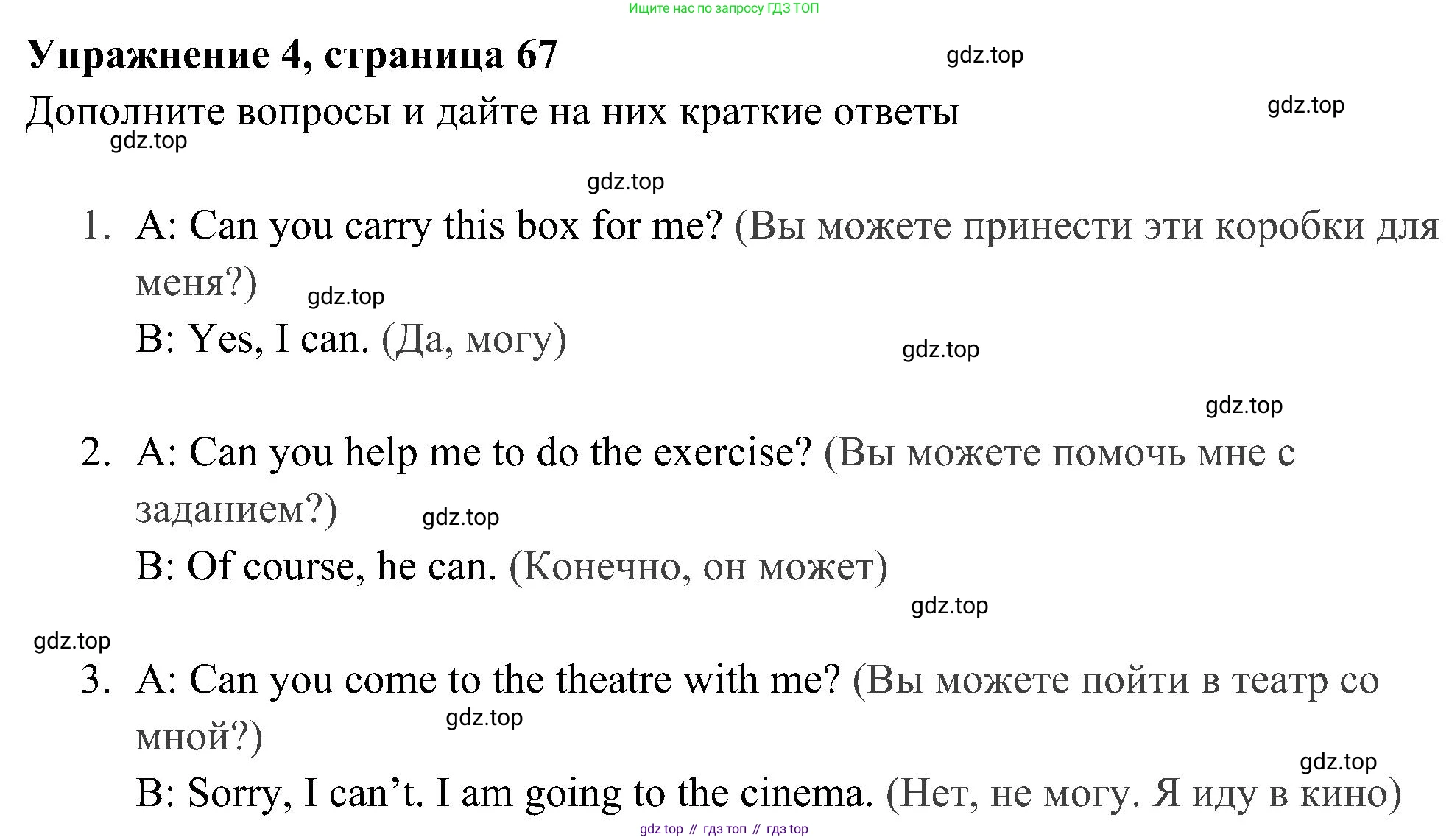 Английский язык (english), 5 класс Рабочая тетрадь (workbook), авторы: Ваулина Юлия Евгеньевна (Vaulina Julia), Дули Дженни (Dooley Jenny), Подоляко Ольга Евгеньевна (Podolyako Olga), Эванс Вирджиния (Evans Virginia), издательство Просвещение, Москва, 2023, жёлтого цвета, страница 67, номер 4, Решение 3 (2023-2027)