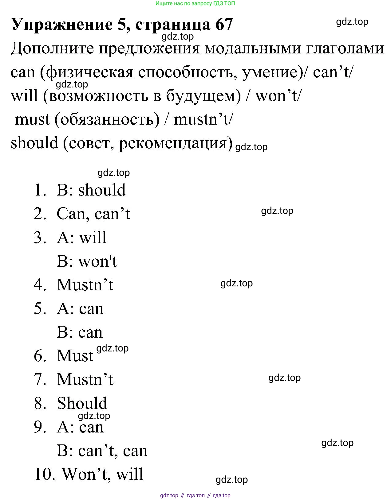Английский язык (english), 5 класс Рабочая тетрадь (workbook), авторы: Ваулина Юлия Евгеньевна (Vaulina Julia), Дули Дженни (Dooley Jenny), Подоляко Ольга Евгеньевна (Podolyako Olga), Эванс Вирджиния (Evans Virginia), издательство Просвещение, Москва, 2023, жёлтого цвета, страница 67, номер 5, Решение 3 (2023-2027)