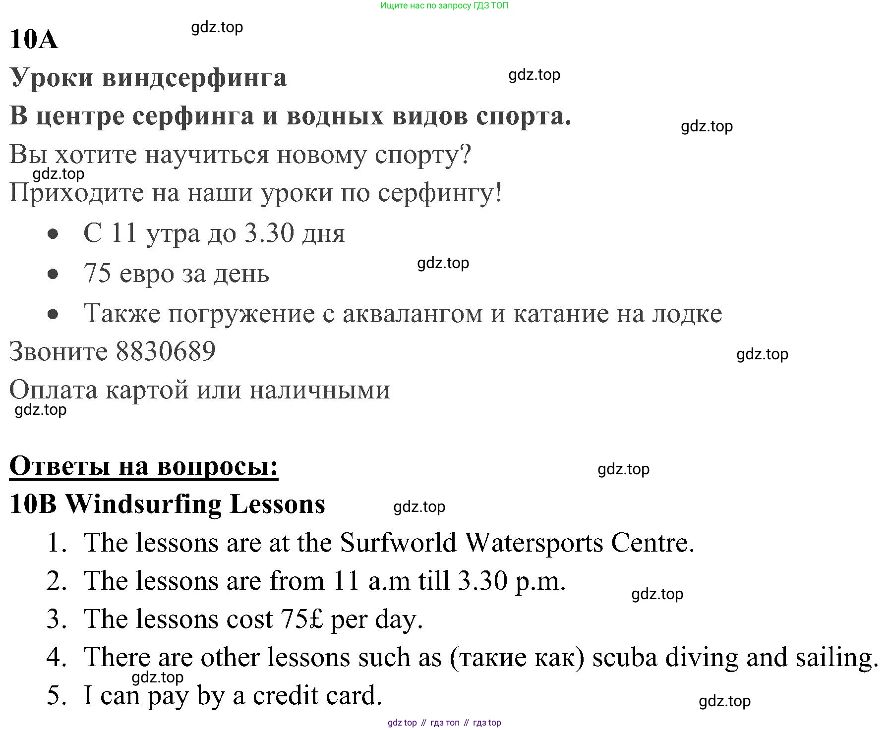 Английский язык (english), 5 класс Рабочая тетрадь (workbook), авторы: Ваулина Юлия Евгеньевна (Vaulina Julia), Дули Дженни (Dooley Jenny), Подоляко Ольга Евгеньевна (Podolyako Olga), Эванс Вирджиния (Evans Virginia), издательство Просвещение, Москва, 2023, жёлтого цвета, страница 71, номер 10, Решение 3 (2023-2027)