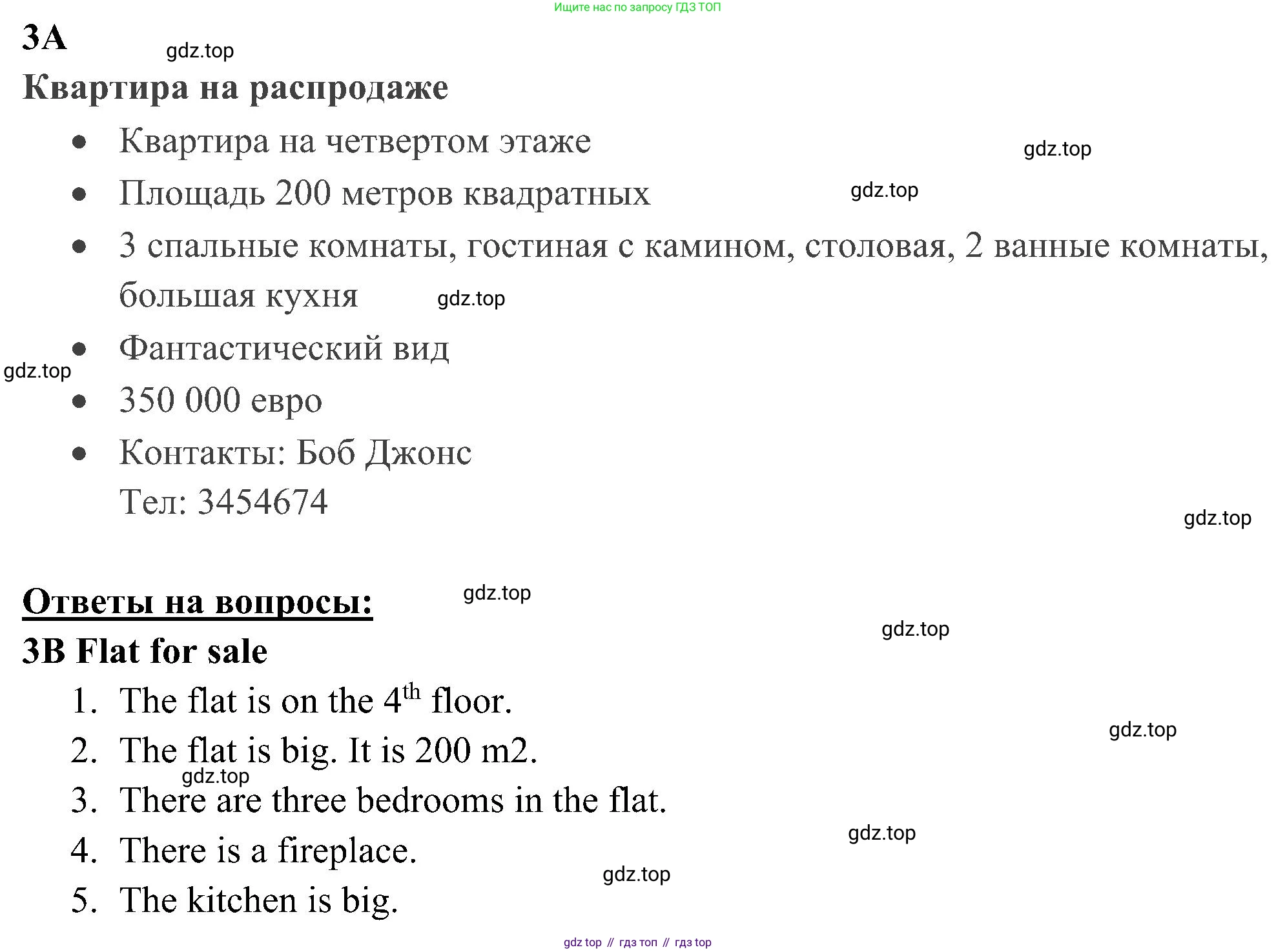 Английский язык (english), 5 класс Рабочая тетрадь (workbook), авторы: Ваулина Юлия Евгеньевна (Vaulina Julia), Дули Дженни (Dooley Jenny), Подоляко Ольга Евгеньевна (Podolyako Olga), Эванс Вирджиния (Evans Virginia), издательство Просвещение, Москва, 2023, жёлтого цвета, страница 70, номер 3, Решение 3 (2023-2027)