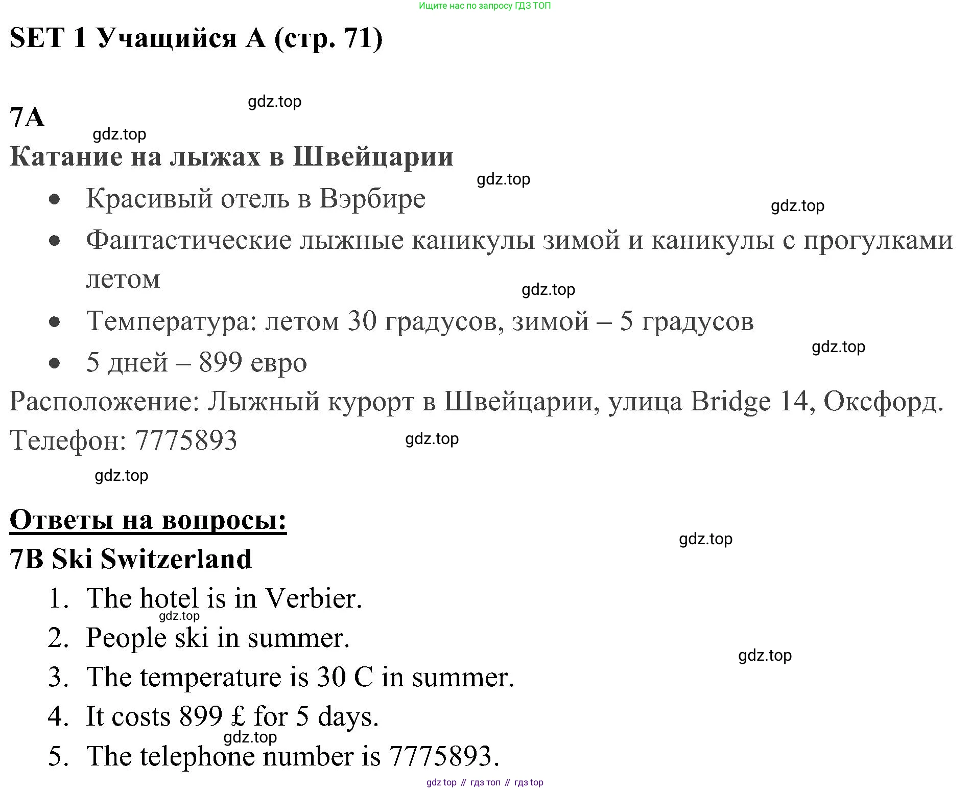 Английский язык (english), 5 класс Рабочая тетрадь (workbook), авторы: Ваулина Юлия Евгеньевна (Vaulina Julia), Дули Дженни (Dooley Jenny), Подоляко Ольга Евгеньевна (Podolyako Olga), Эванс Вирджиния (Evans Virginia), издательство Просвещение, Москва, 2023, жёлтого цвета, страница 71, номер 7, Решение 3 (2023-2027)