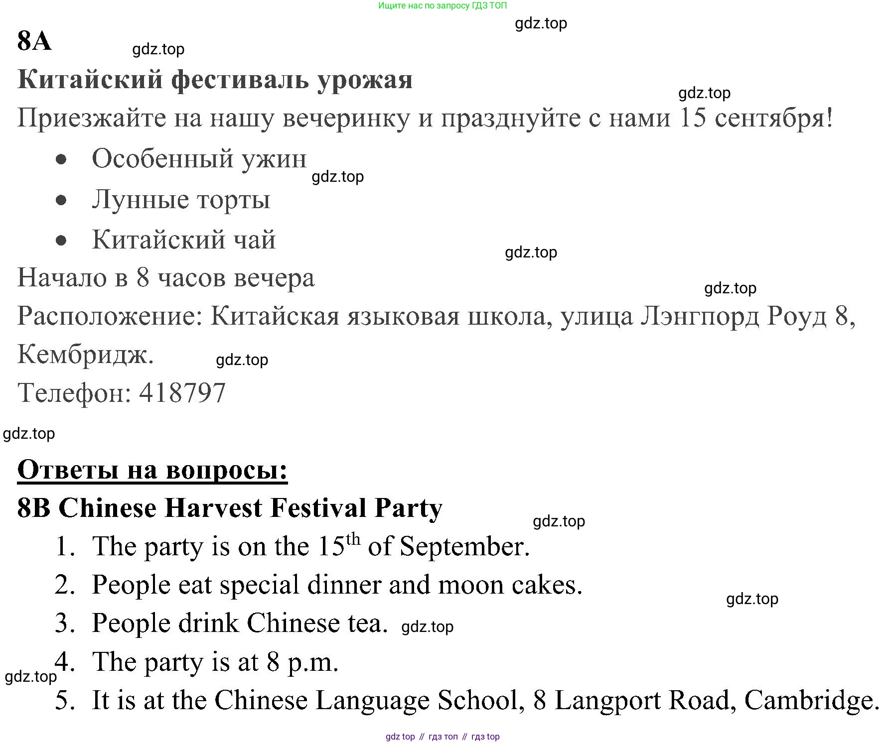 Английский язык (english), 5 класс Рабочая тетрадь (workbook), авторы: Ваулина Юлия Евгеньевна (Vaulina Julia), Дули Дженни (Dooley Jenny), Подоляко Ольга Евгеньевна (Podolyako Olga), Эванс Вирджиния (Evans Virginia), издательство Просвещение, Москва, 2023, жёлтого цвета, страница 71, номер 8, Решение 3 (2023-2027)