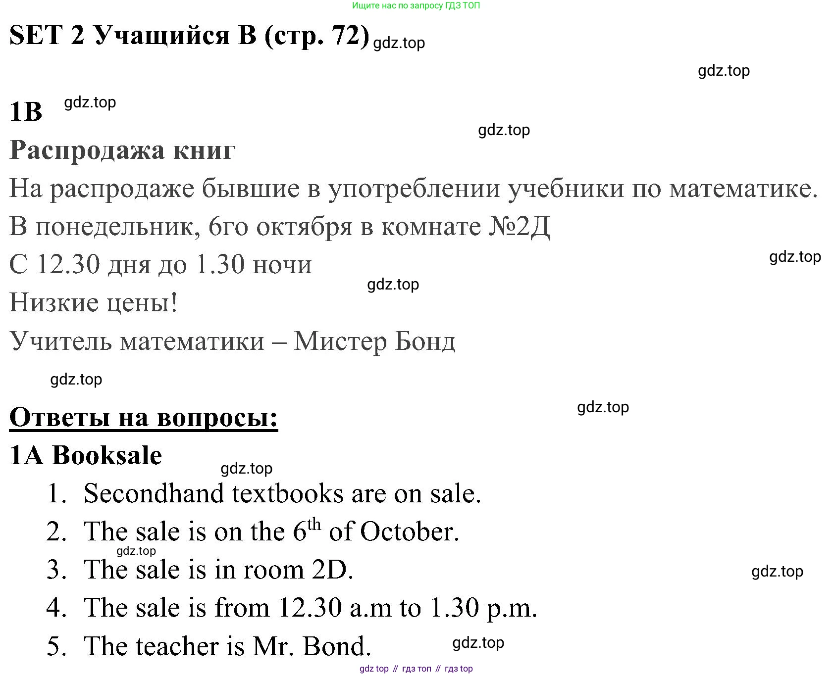 Английский язык (english), 5 класс Рабочая тетрадь (workbook), авторы: Ваулина Юлия Евгеньевна (Vaulina Julia), Дули Дженни (Dooley Jenny), Подоляко Ольга Евгеньевна (Podolyako Olga), Эванс Вирджиния (Evans Virginia), издательство Просвещение, Москва, 2023, жёлтого цвета, страница 72, номер 1, Решение 3 (2023-2027)