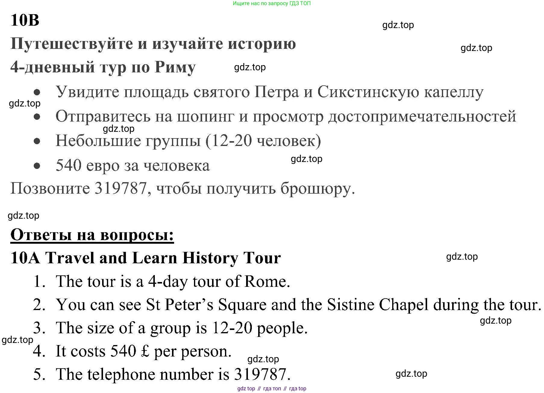 Английский язык (english), 5 класс Рабочая тетрадь (workbook), авторы: Ваулина Юлия Евгеньевна (Vaulina Julia), Дули Дженни (Dooley Jenny), Подоляко Ольга Евгеньевна (Podolyako Olga), Эванс Вирджиния (Evans Virginia), издательство Просвещение, Москва, 2023, жёлтого цвета, страница 73, номер 10, Решение 3 (2023-2027)