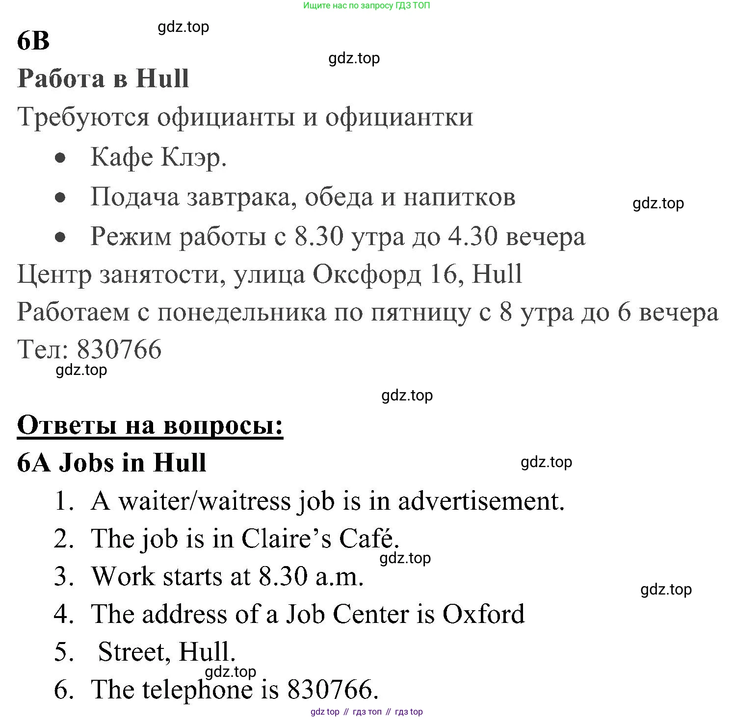 Английский язык (english), 5 класс Рабочая тетрадь (workbook), авторы: Ваулина Юлия Евгеньевна (Vaulina Julia), Дули Дженни (Dooley Jenny), Подоляко Ольга Евгеньевна (Podolyako Olga), Эванс Вирджиния (Evans Virginia), издательство Просвещение, Москва, 2023, жёлтого цвета, страница 72, номер 6, Решение 3 (2023-2027)