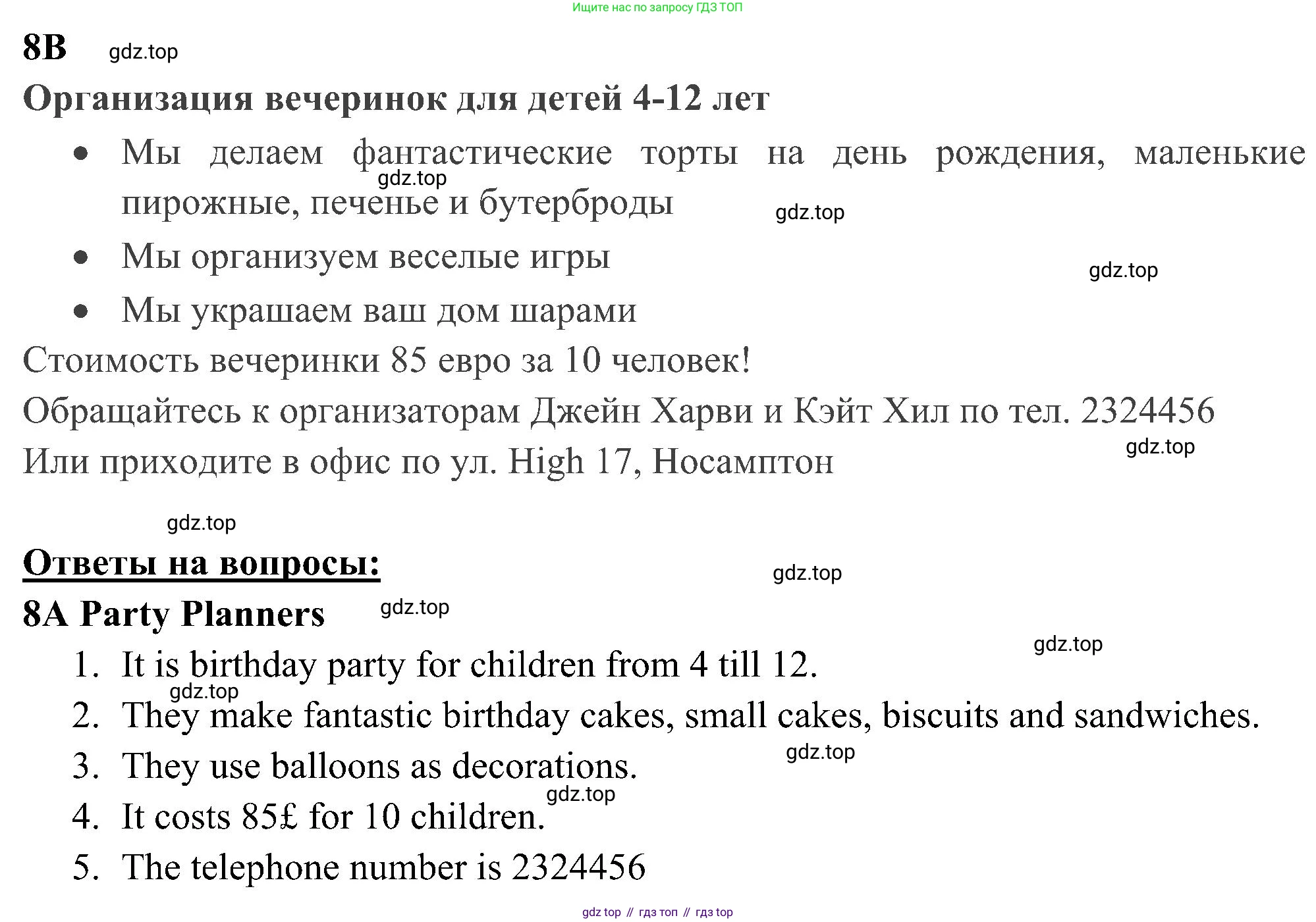 Английский язык (english), 5 класс Рабочая тетрадь (workbook), авторы: Ваулина Юлия Евгеньевна (Vaulina Julia), Дули Дженни (Dooley Jenny), Подоляко Ольга Евгеньевна (Podolyako Olga), Эванс Вирджиния (Evans Virginia), издательство Просвещение, Москва, 2023, жёлтого цвета, страница 73, номер 8, Решение 3 (2023-2027)