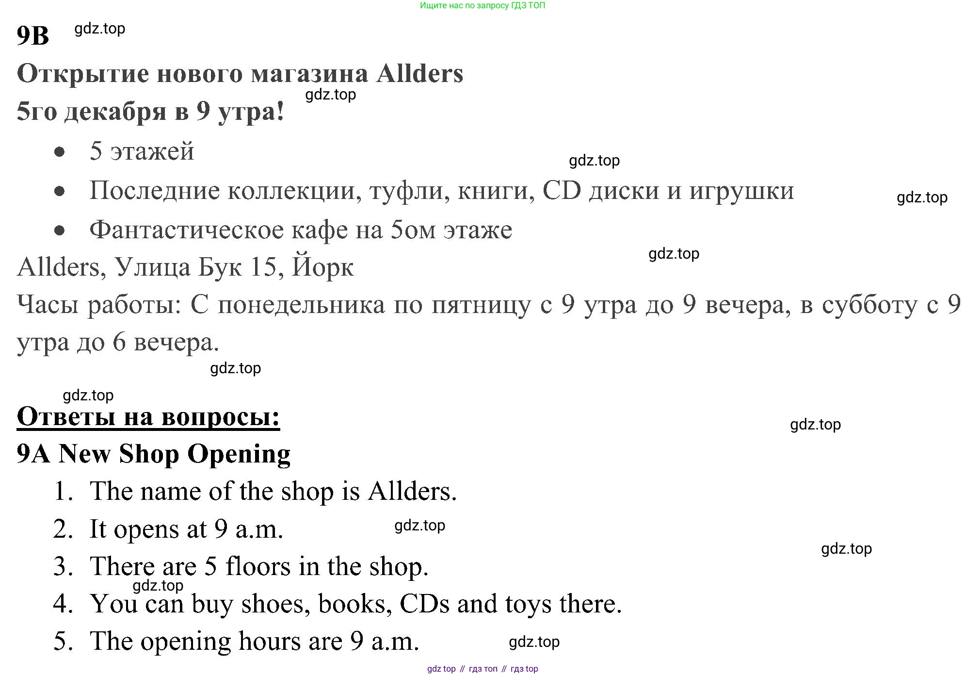 Английский язык (english), 5 класс Рабочая тетрадь (workbook), авторы: Ваулина Юлия Евгеньевна (Vaulina Julia), Дули Дженни (Dooley Jenny), Подоляко Ольга Евгеньевна (Podolyako Olga), Эванс Вирджиния (Evans Virginia), издательство Просвещение, Москва, 2023, жёлтого цвета, страница 73, номер 9, Решение 3 (2023-2027)