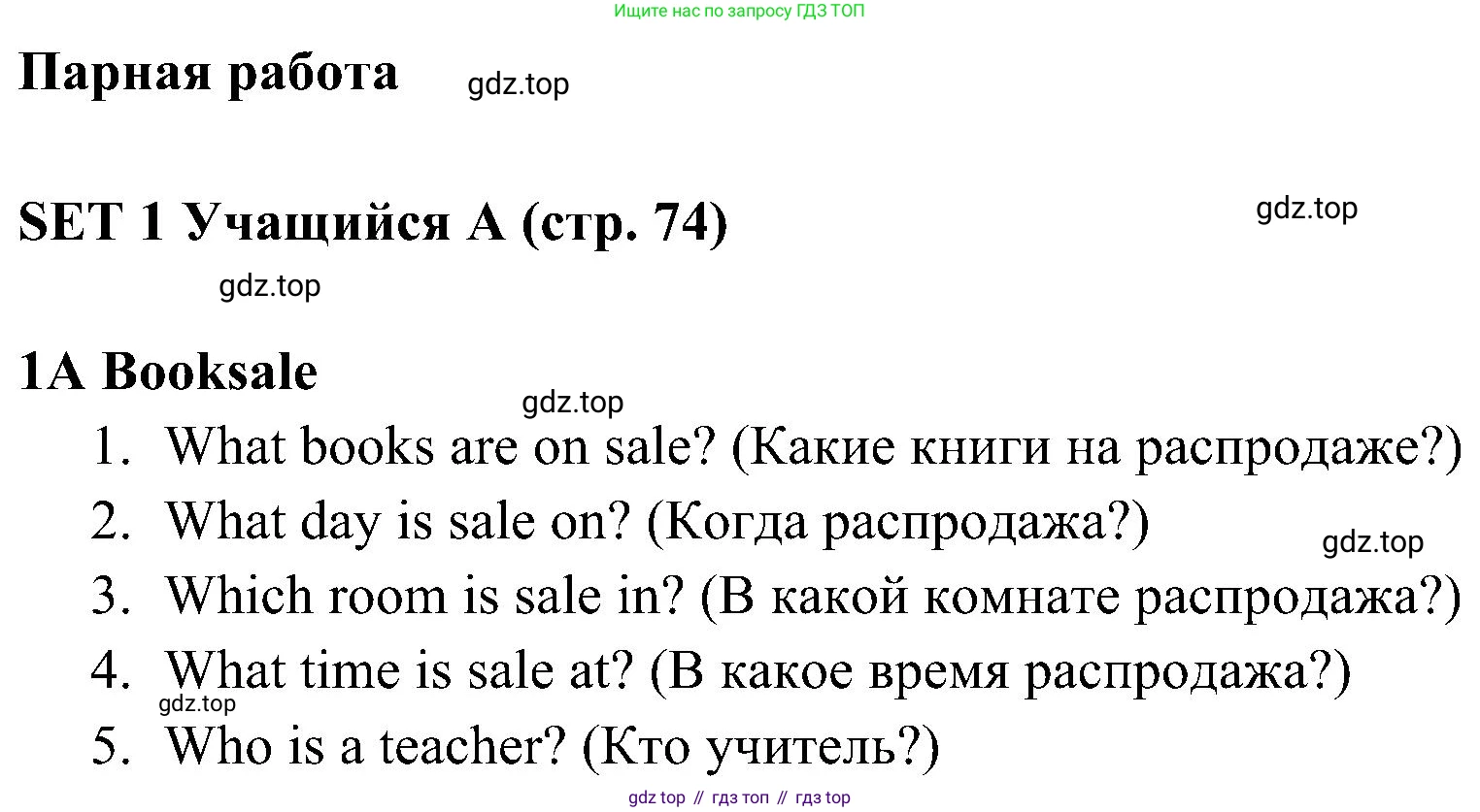 Английский язык (english), 5 класс Рабочая тетрадь (workbook), авторы: Ваулина Юлия Евгеньевна (Vaulina Julia), Дули Дженни (Dooley Jenny), Подоляко Ольга Евгеньевна (Podolyako Olga), Эванс Вирджиния (Evans Virginia), издательство Просвещение, Москва, 2023, жёлтого цвета, страница 74, номер 1, Решение 3 (2023-2027)