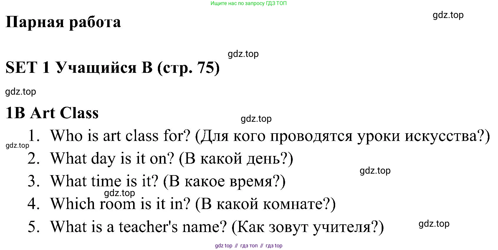 Английский язык (english), 5 класс Рабочая тетрадь (workbook), авторы: Ваулина Юлия Евгеньевна (Vaulina Julia), Дули Дженни (Dooley Jenny), Подоляко Ольга Евгеньевна (Podolyako Olga), Эванс Вирджиния (Evans Virginia), издательство Просвещение, Москва, 2023, жёлтого цвета, страница 75, номер 1, Решение 3 (2023-2027)
