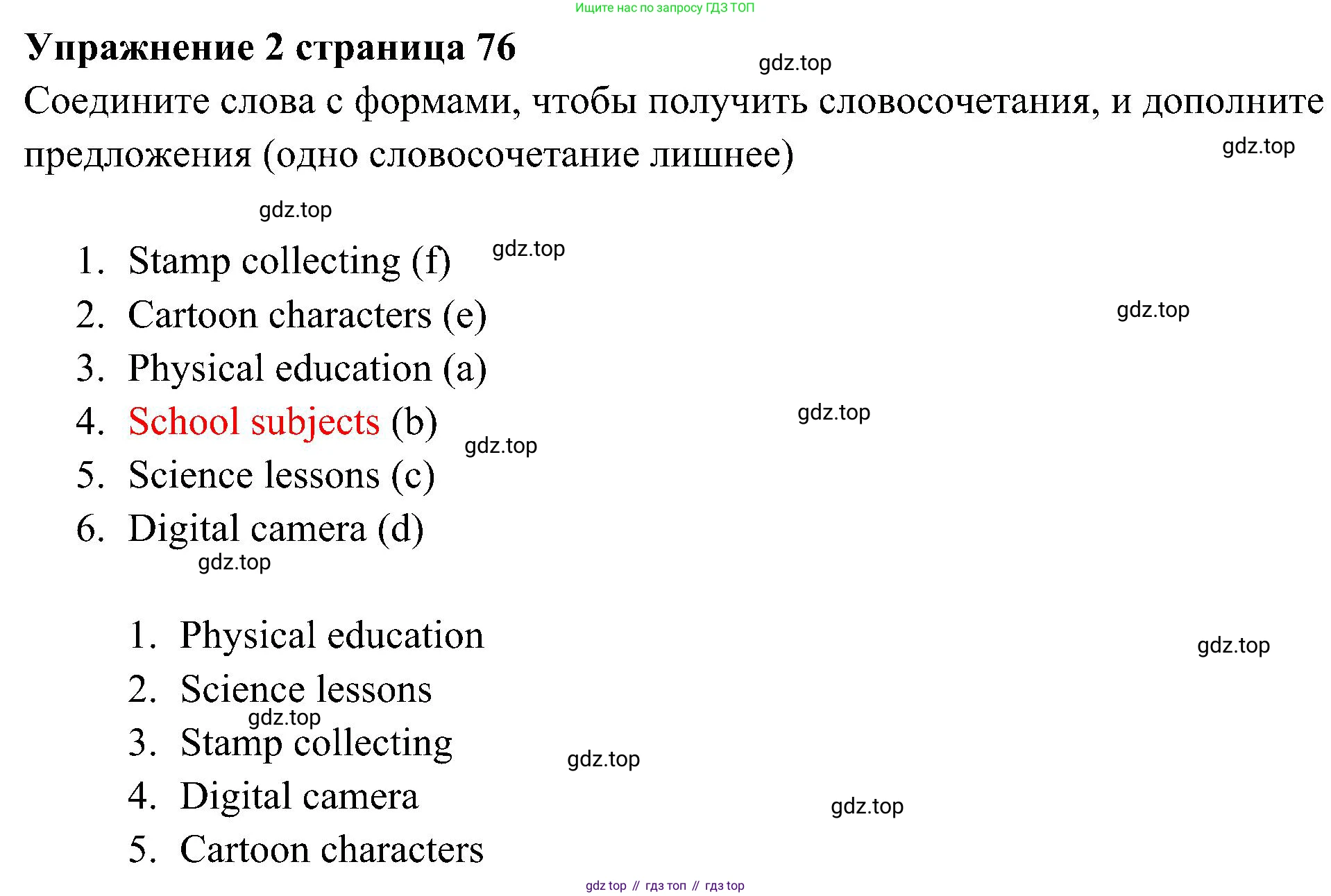 Английский язык (english), 5 класс Рабочая тетрадь (workbook), авторы: Ваулина Юлия Евгеньевна (Vaulina Julia), Дули Дженни (Dooley Jenny), Подоляко Ольга Евгеньевна (Podolyako Olga), Эванс Вирджиния (Evans Virginia), издательство Просвещение, Москва, 2023, жёлтого цвета, страница 77, номер 2, Решение 3 (2023-2027)