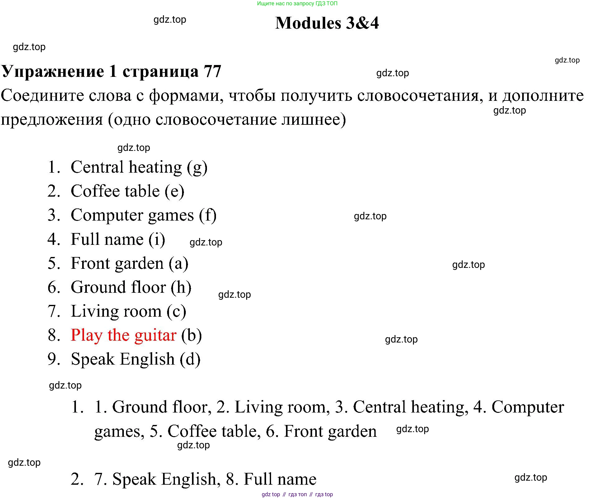 Английский язык (english), 5 класс Рабочая тетрадь (workbook), авторы: Ваулина Юлия Евгеньевна (Vaulina Julia), Дули Дженни (Dooley Jenny), Подоляко Ольга Евгеньевна (Podolyako Olga), Эванс Вирджиния (Evans Virginia), издательство Просвещение, Москва, 2023, жёлтого цвета, страница 78, номер 1, Решение 3 (2023-2027)