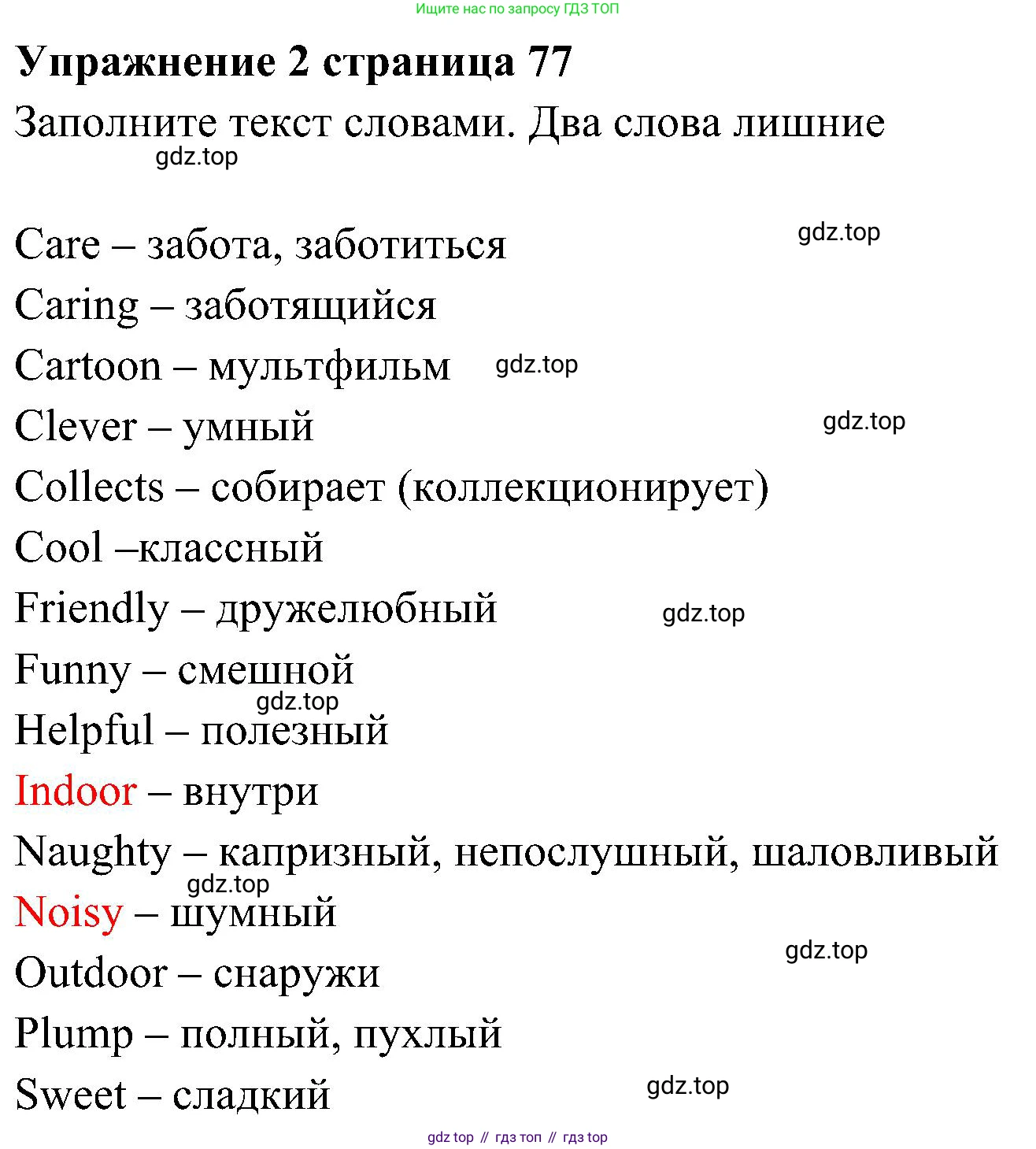 Английский язык (english), 5 класс Рабочая тетрадь (workbook), авторы: Ваулина Юлия Евгеньевна (Vaulina Julia), Дули Дженни (Dooley Jenny), Подоляко Ольга Евгеньевна (Podolyako Olga), Эванс Вирджиния (Evans Virginia), издательство Просвещение, Москва, 2023, жёлтого цвета, страница 78, номер 2, Решение 3 (2023-2027)