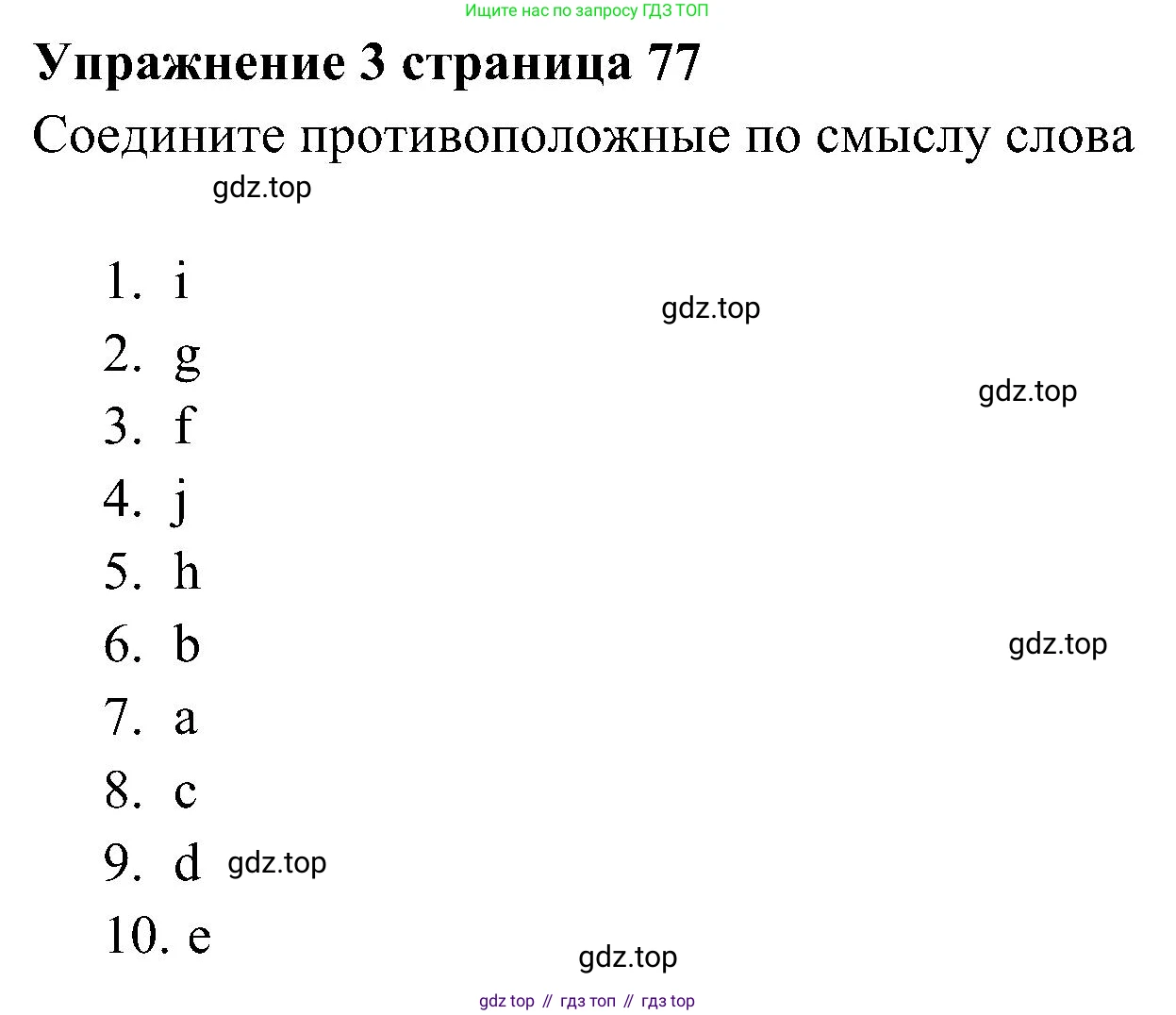 Английский язык (english), 5 класс Рабочая тетрадь (workbook), авторы: Ваулина Юлия Евгеньевна (Vaulina Julia), Дули Дженни (Dooley Jenny), Подоляко Ольга Евгеньевна (Podolyako Olga), Эванс Вирджиния (Evans Virginia), издательство Просвещение, Москва, 2023, жёлтого цвета, страница 78, номер 3, Решение 3 (2023-2027)