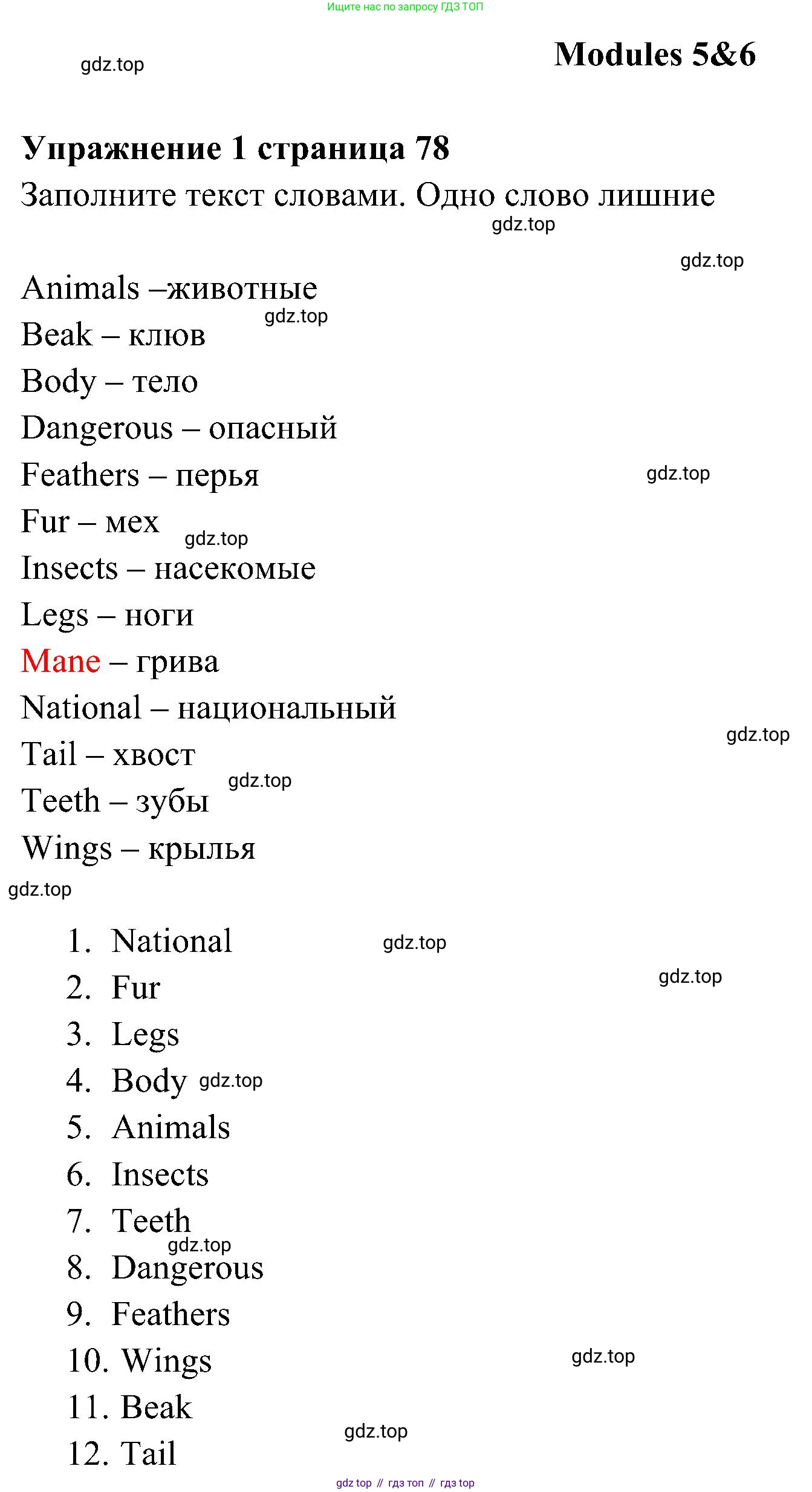 Английский язык (english), 5 класс Рабочая тетрадь (workbook), авторы: Ваулина Юлия Евгеньевна (Vaulina Julia), Дули Дженни (Dooley Jenny), Подоляко Ольга Евгеньевна (Podolyako Olga), Эванс Вирджиния (Evans Virginia), издательство Просвещение, Москва, 2023, жёлтого цвета, страница 79, номер 1, Решение 3 (2023-2027)
