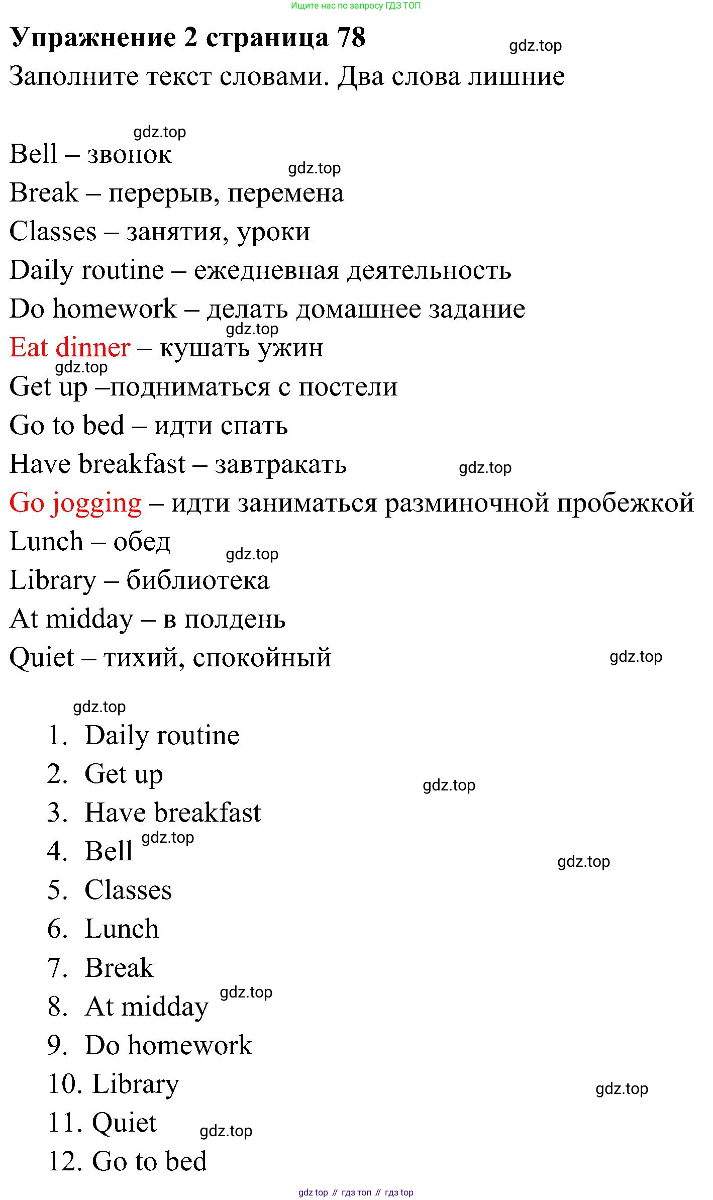 Английский язык (english), 5 класс Рабочая тетрадь (workbook), авторы: Ваулина Юлия Евгеньевна (Vaulina Julia), Дули Дженни (Dooley Jenny), Подоляко Ольга Евгеньевна (Podolyako Olga), Эванс Вирджиния (Evans Virginia), издательство Просвещение, Москва, 2023, жёлтого цвета, страница 79, номер 2, Решение 3 (2023-2027)
