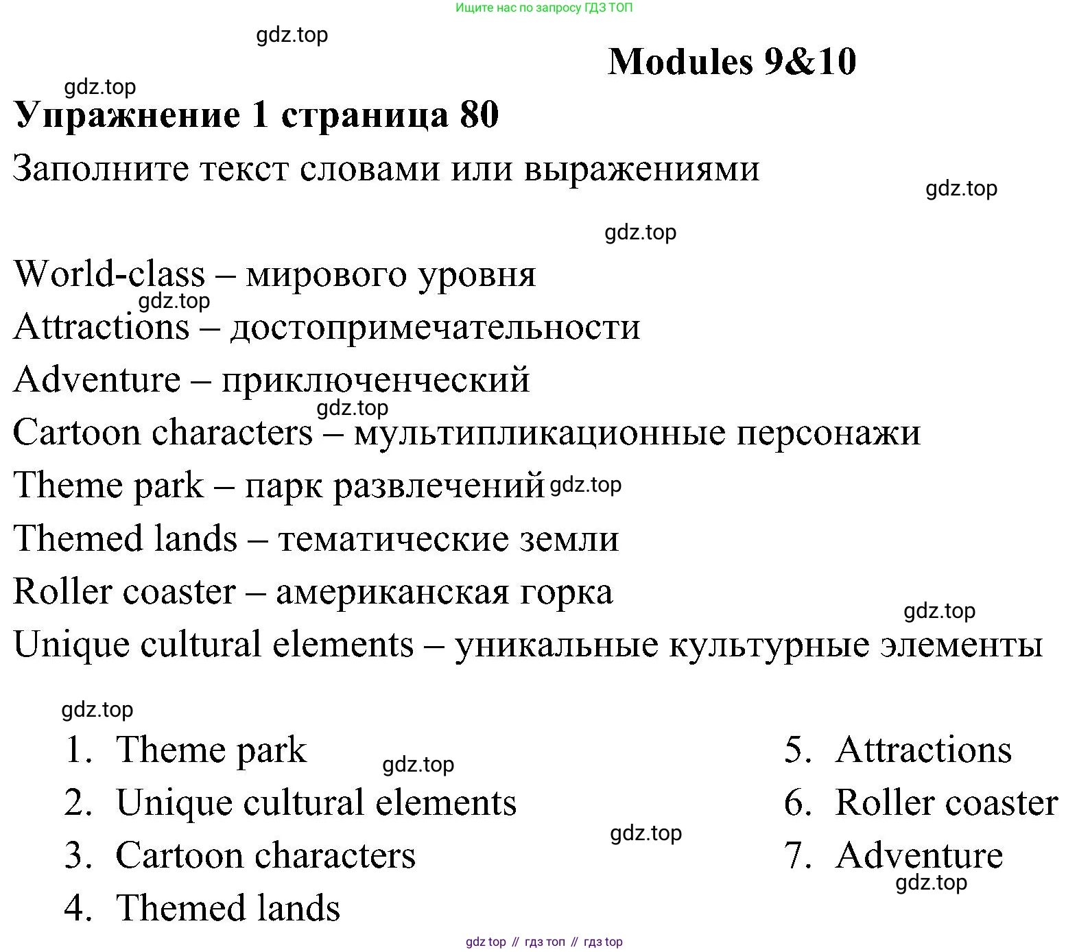 Английский язык (english), 5 класс Рабочая тетрадь (workbook), авторы: Ваулина Юлия Евгеньевна (Vaulina Julia), Дули Дженни (Dooley Jenny), Подоляко Ольга Евгеньевна (Podolyako Olga), Эванс Вирджиния (Evans Virginia), издательство Просвещение, Москва, 2023, жёлтого цвета, страница 81, номер 1, Решение 3 (2023-2027)