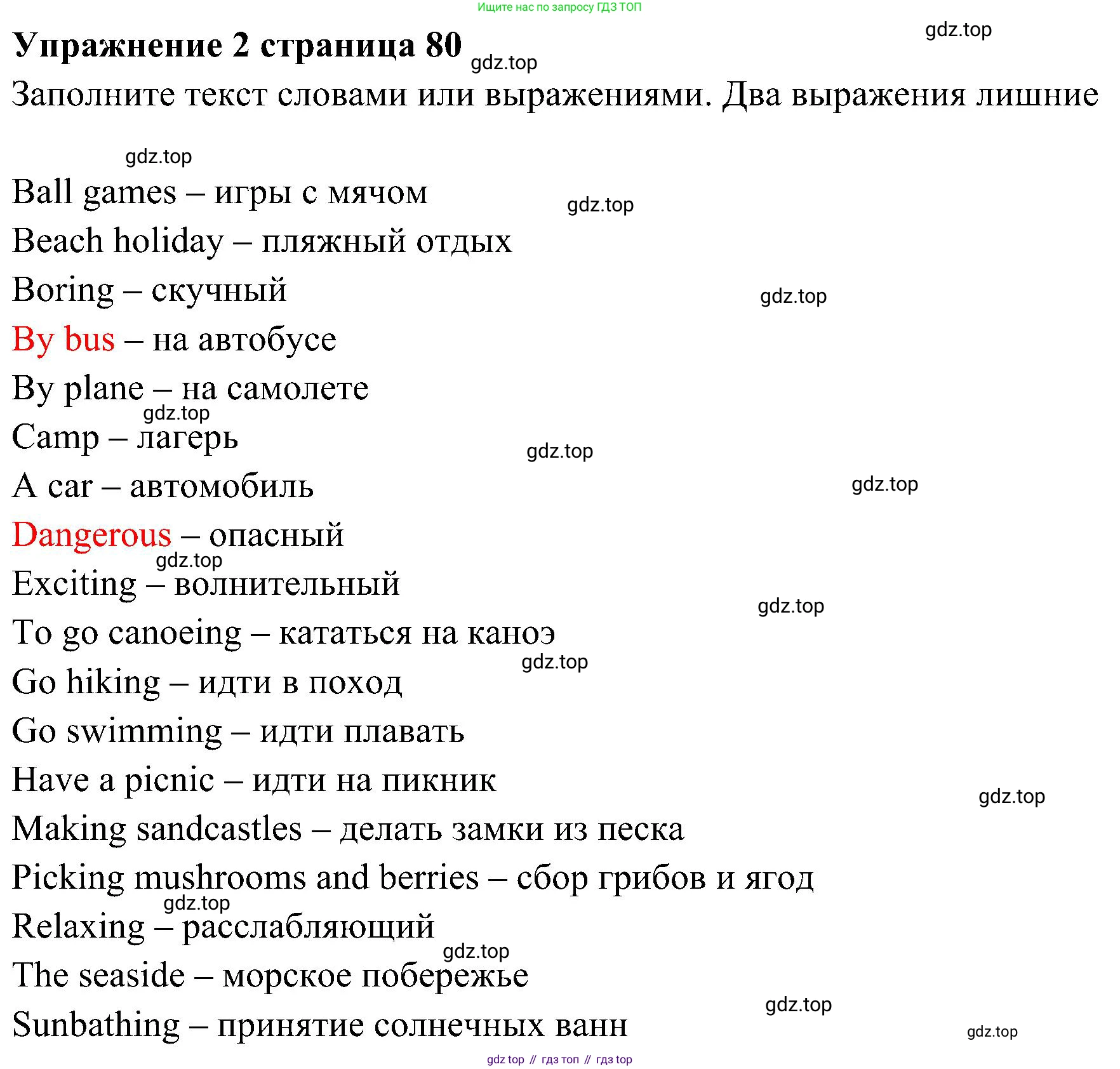 Английский язык (english), 5 класс Рабочая тетрадь (workbook), авторы: Ваулина Юлия Евгеньевна (Vaulina Julia), Дули Дженни (Dooley Jenny), Подоляко Ольга Евгеньевна (Podolyako Olga), Эванс Вирджиния (Evans Virginia), издательство Просвещение, Москва, 2023, жёлтого цвета, страница 81, номер 2, Решение 3 (2023-2027)