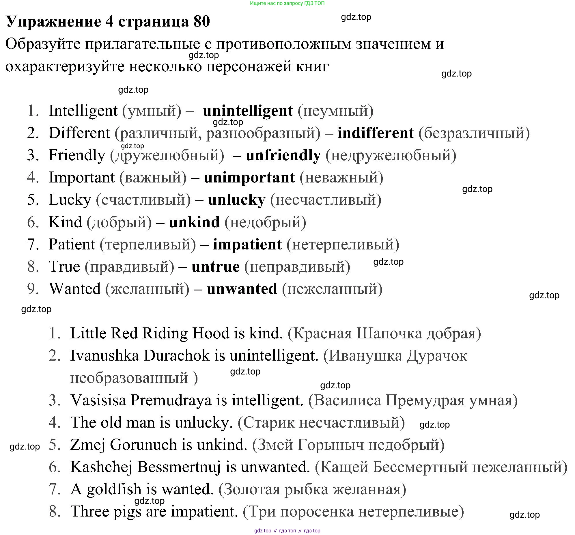 Английский язык (english), 5 класс Рабочая тетрадь (workbook), авторы: Ваулина Юлия Евгеньевна (Vaulina Julia), Дули Дженни (Dooley Jenny), Подоляко Ольга Евгеньевна (Podolyako Olga), Эванс Вирджиния (Evans Virginia), издательство Просвещение, Москва, 2023, жёлтого цвета, страница 81, номер 4, Решение 3 (2023-2027)