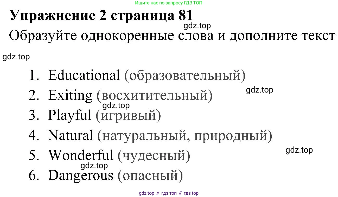 Английский язык (english), 5 класс Рабочая тетрадь (workbook), авторы: Ваулина Юлия Евгеньевна (Vaulina Julia), Дули Дженни (Dooley Jenny), Подоляко Ольга Евгеньевна (Podolyako Olga), Эванс Вирджиния (Evans Virginia), издательство Просвещение, Москва, 2023, жёлтого цвета, страница 82, номер 2, Решение 3 (2023-2027)