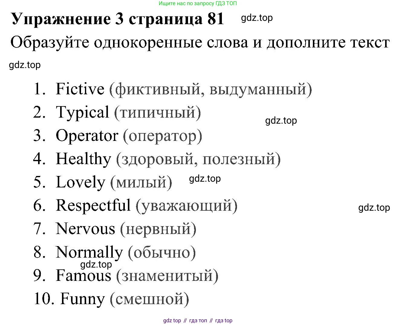 Английский язык (english), 5 класс Рабочая тетрадь (workbook), авторы: Ваулина Юлия Евгеньевна (Vaulina Julia), Дули Дженни (Dooley Jenny), Подоляко Ольга Евгеньевна (Podolyako Olga), Эванс Вирджиния (Evans Virginia), издательство Просвещение, Москва, 2023, жёлтого цвета, страница 82, номер 3, Решение 3 (2023-2027)