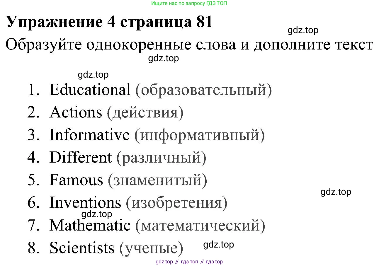 Английский язык (english), 5 класс Рабочая тетрадь (workbook), авторы: Ваулина Юлия Евгеньевна (Vaulina Julia), Дули Дженни (Dooley Jenny), Подоляко Ольга Евгеньевна (Podolyako Olga), Эванс Вирджиния (Evans Virginia), издательство Просвещение, Москва, 2023, жёлтого цвета, страница 82, номер 4, Решение 3 (2023-2027)