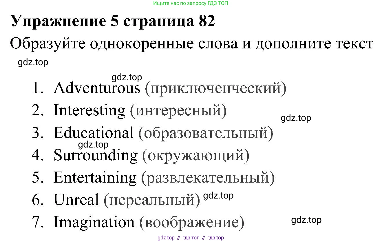 Английский язык (english), 5 класс Рабочая тетрадь (workbook), авторы: Ваулина Юлия Евгеньевна (Vaulina Julia), Дули Дженни (Dooley Jenny), Подоляко Ольга Евгеньевна (Podolyako Olga), Эванс Вирджиния (Evans Virginia), издательство Просвещение, Москва, 2023, жёлтого цвета, страница 83, номер 5, Решение 3 (2023-2027)