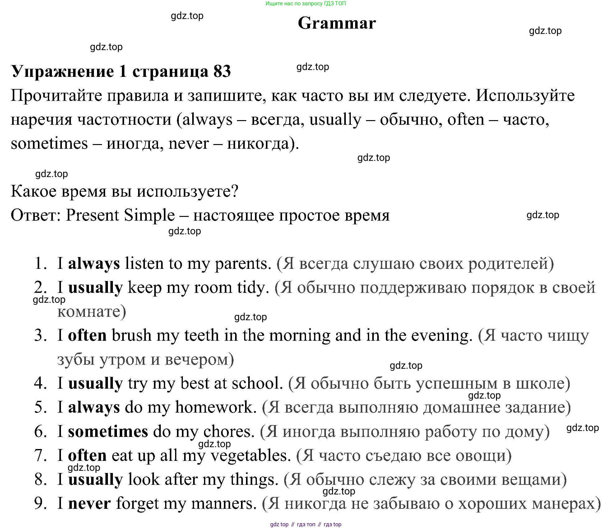 Английский язык (english), 5 класс Рабочая тетрадь (workbook), авторы: Ваулина Юлия Евгеньевна (Vaulina Julia), Дули Дженни (Dooley Jenny), Подоляко Ольга Евгеньевна (Podolyako Olga), Эванс Вирджиния (Evans Virginia), издательство Просвещение, Москва, 2023, жёлтого цвета, страница 84, номер 1, Решение 3 (2023-2027)