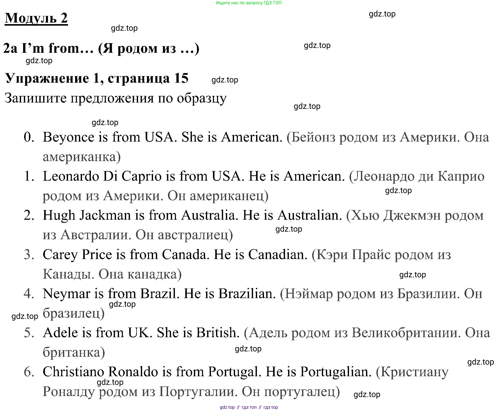 Английский язык (english), 5 класс Рабочая тетрадь (workbook), авторы: Ваулина Юлия Евгеньевна (Vaulina Julia), Дули Дженни (Dooley Jenny), Подоляко Ольга Евгеньевна (Podolyako Olga), Эванс Вирджиния (Evans Virginia), издательство Просвещение, Москва, 2023, жёлтого цвета, страница 15, номер 1, Решение 3 (2023-2027)