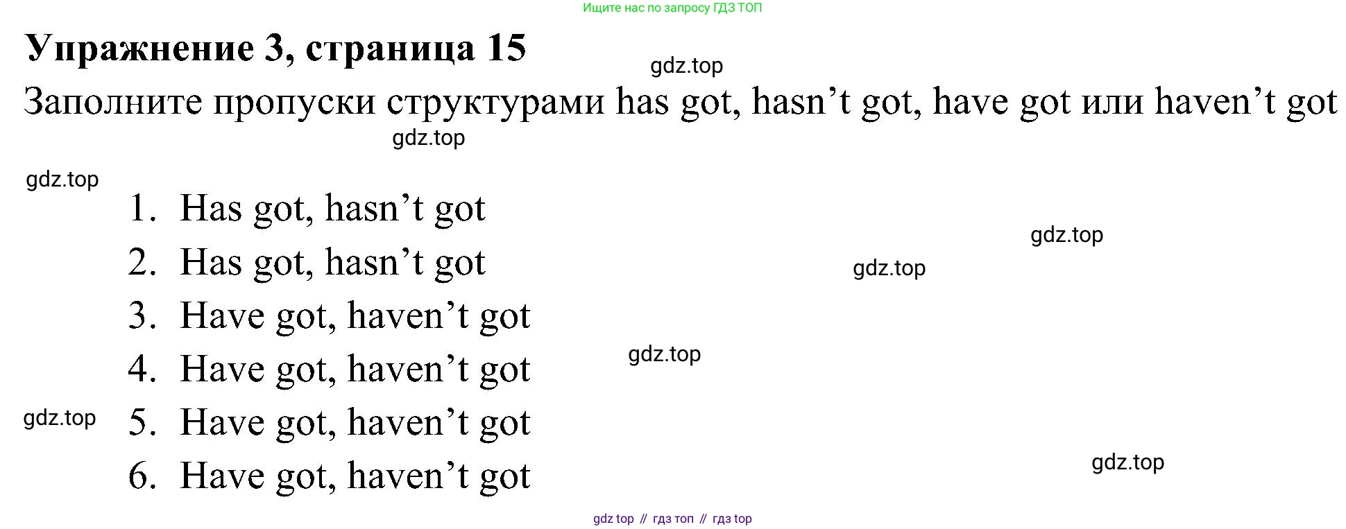 Английский язык (english), 5 класс Рабочая тетрадь (workbook), авторы: Ваулина Юлия Евгеньевна (Vaulina Julia), Дули Дженни (Dooley Jenny), Подоляко Ольга Евгеньевна (Podolyako Olga), Эванс Вирджиния (Evans Virginia), издательство Просвещение, Москва, 2023, жёлтого цвета, страница 15, номер 3, Решение 3 (2023-2027)